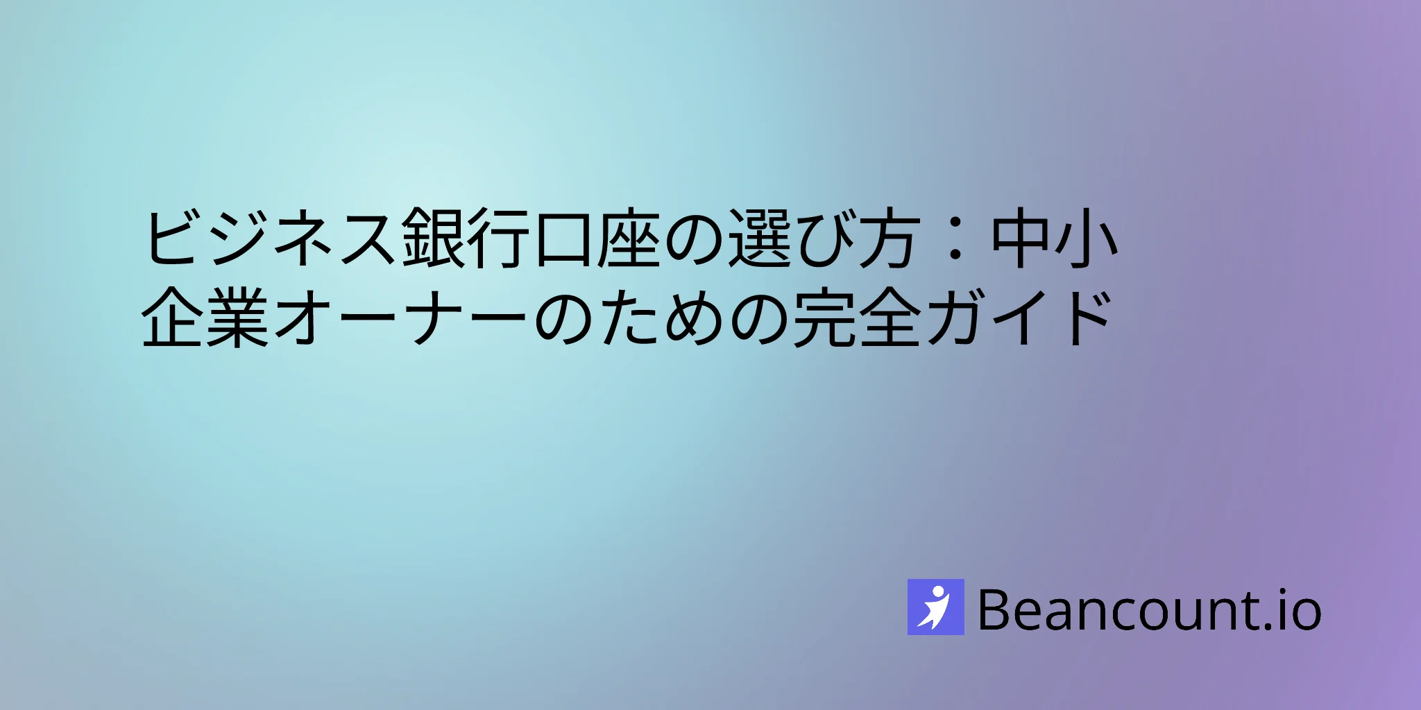 2026-03-16-how-to-choose-right-business-bank-account-small-business