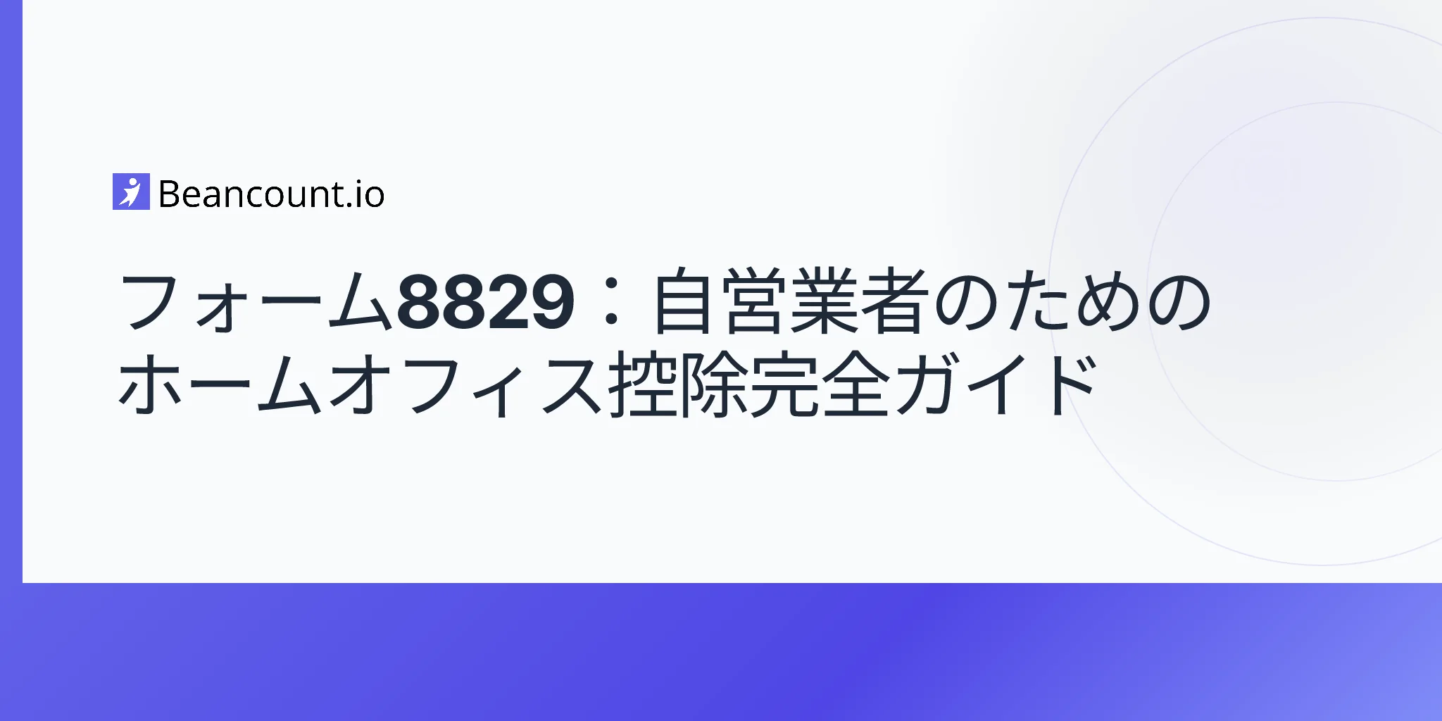 2026-04-20-form-8829-home-office-deduction-complete-guide