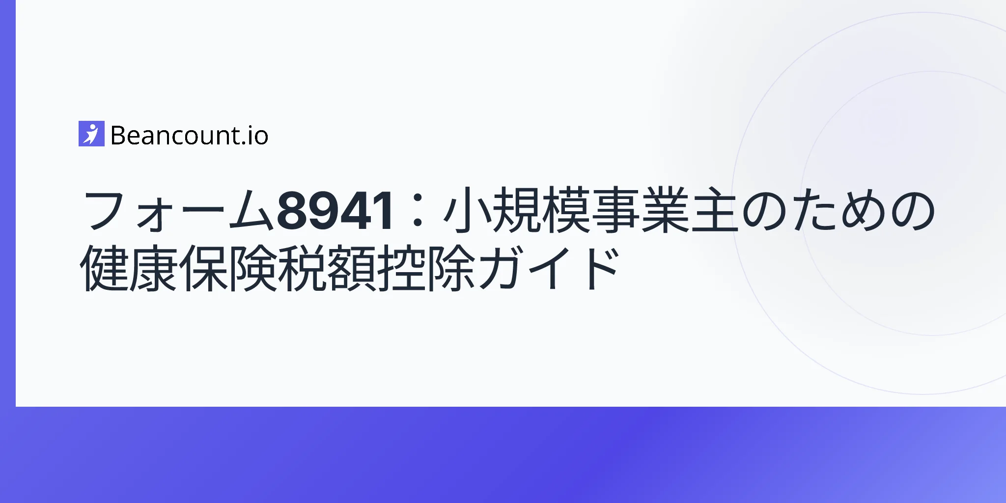 2026-04-20-form-8941-small-employer-health-insurance-credit-guide