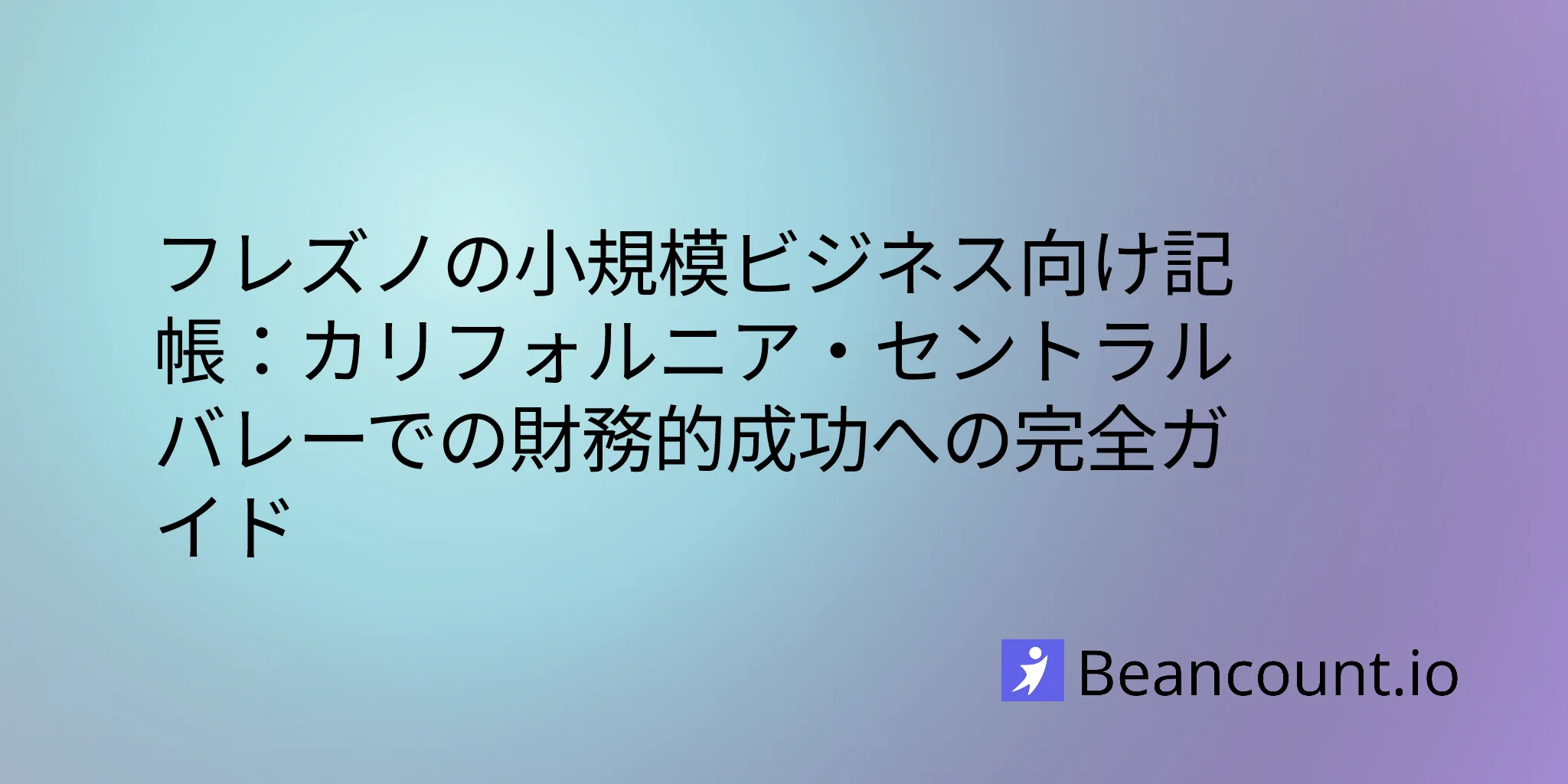 2026-02-28-fresno-california-small-business-bookkeeping-guide