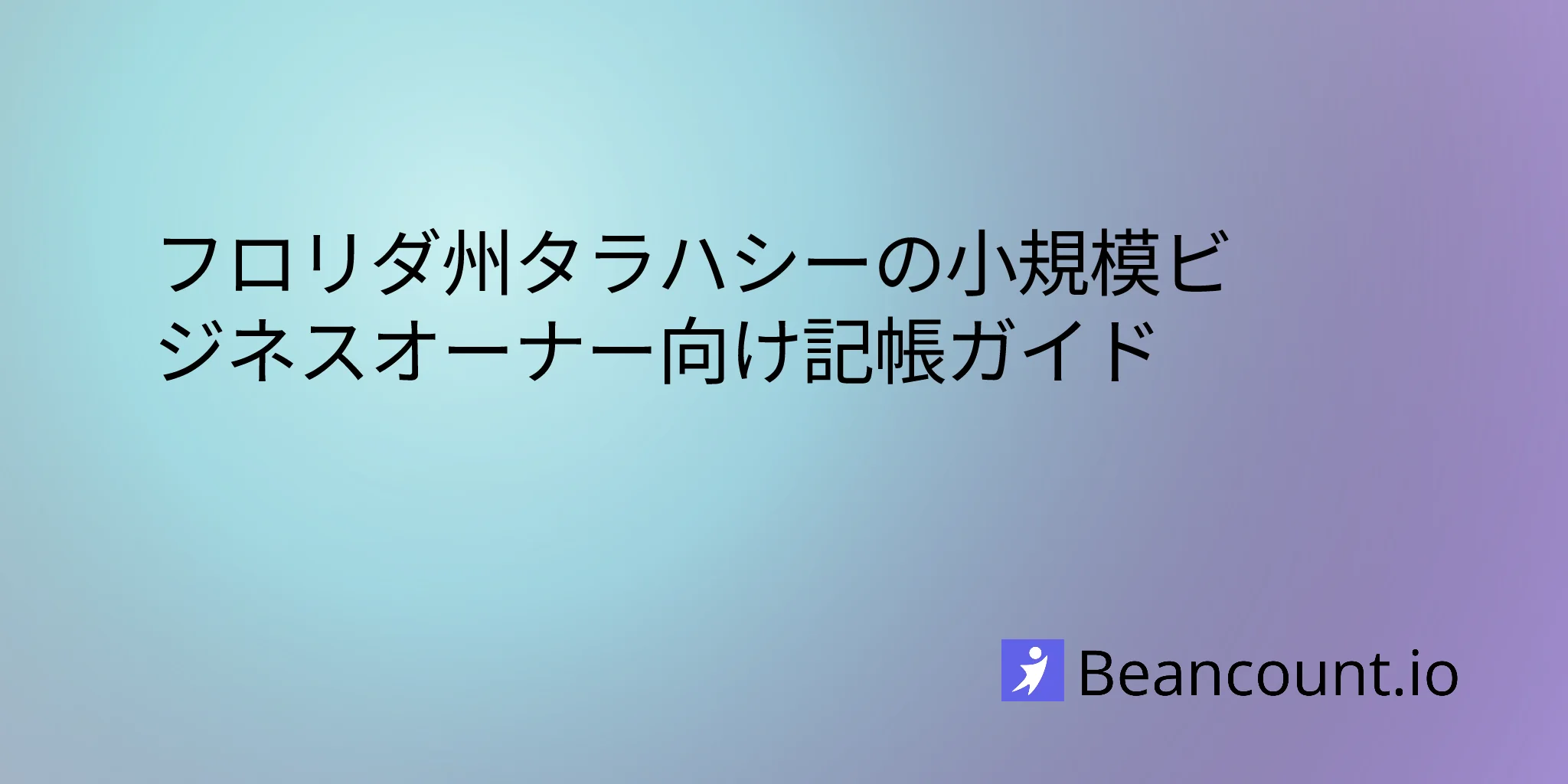 2026-03-10-tallahassee-florida-small-business-bookkeeping-guide