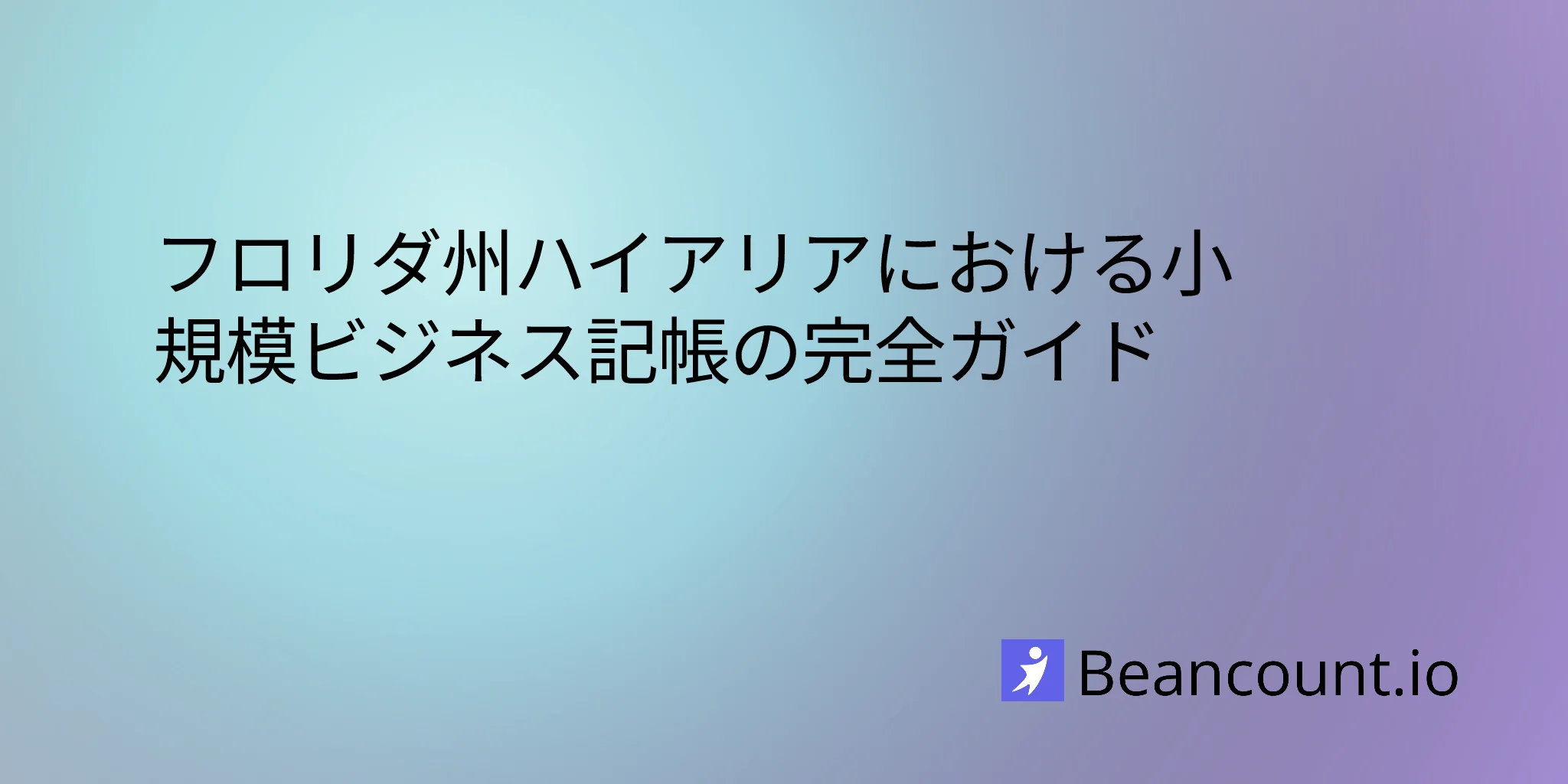 2026-03-07-hialeah-florida-small-business-bookkeeping-guide