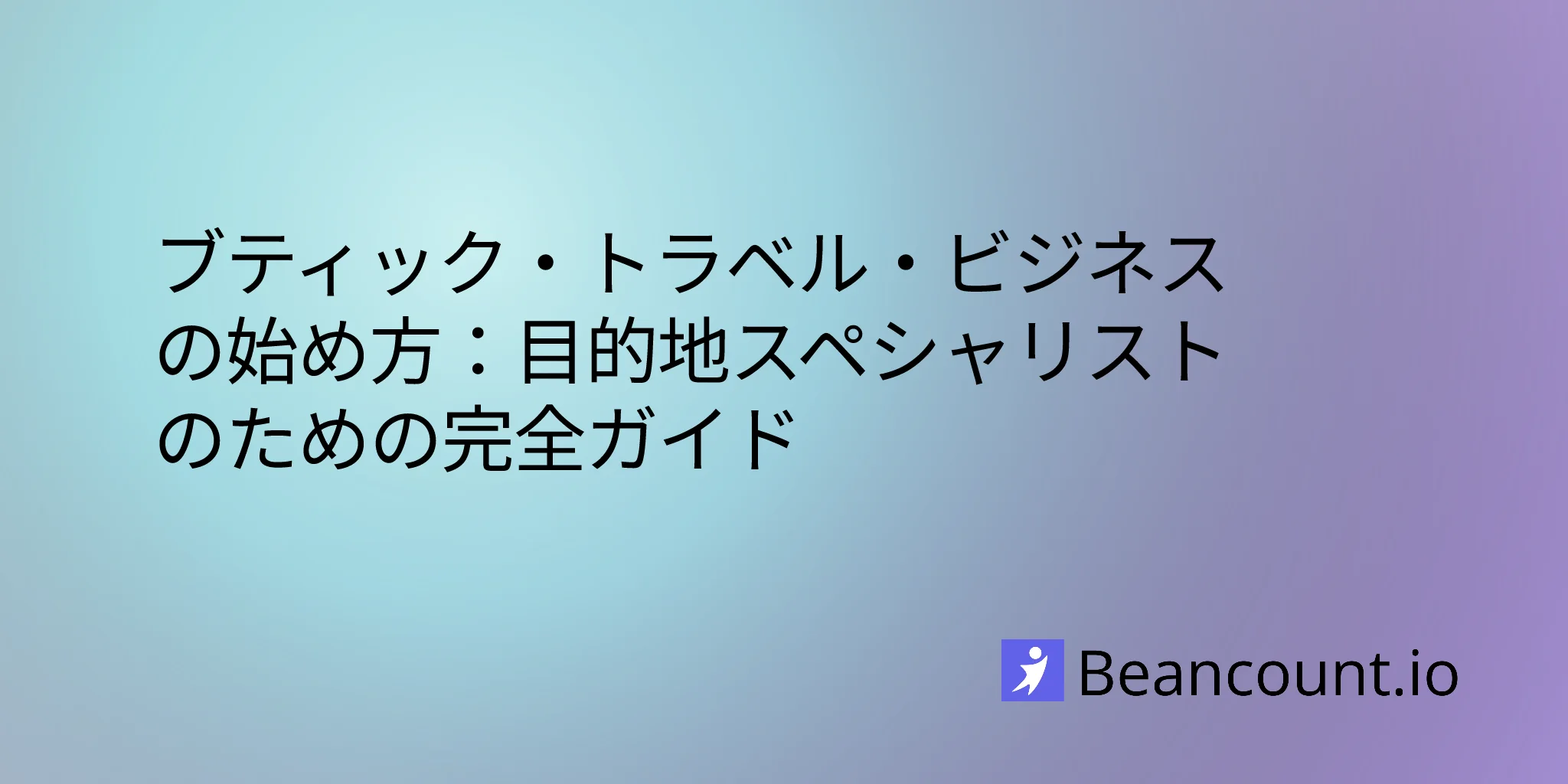 2026-01-22-how-to-start-boutique-travel-business-complete-guide