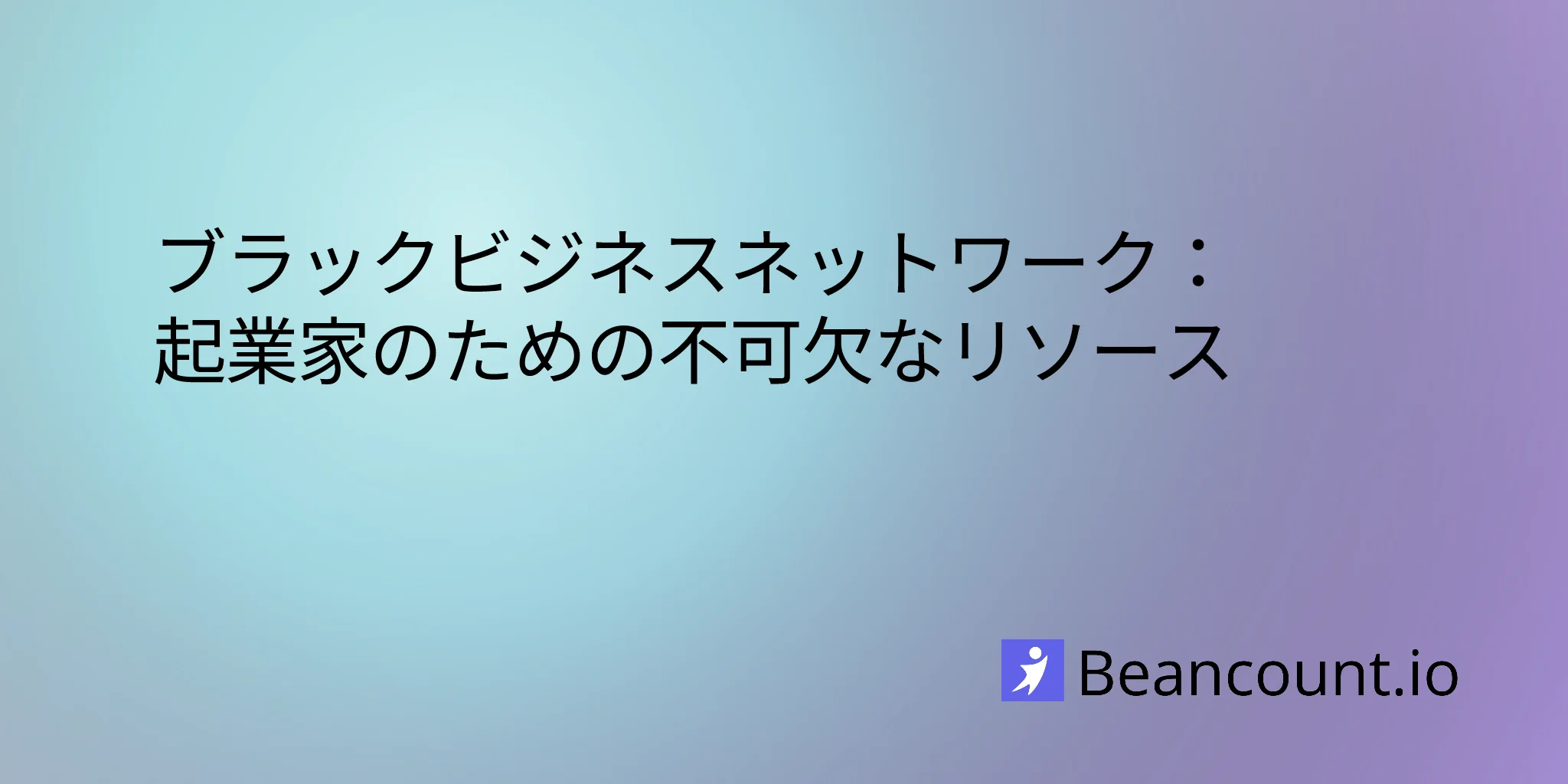 2026-01-18-black-business-networks-complete-guide