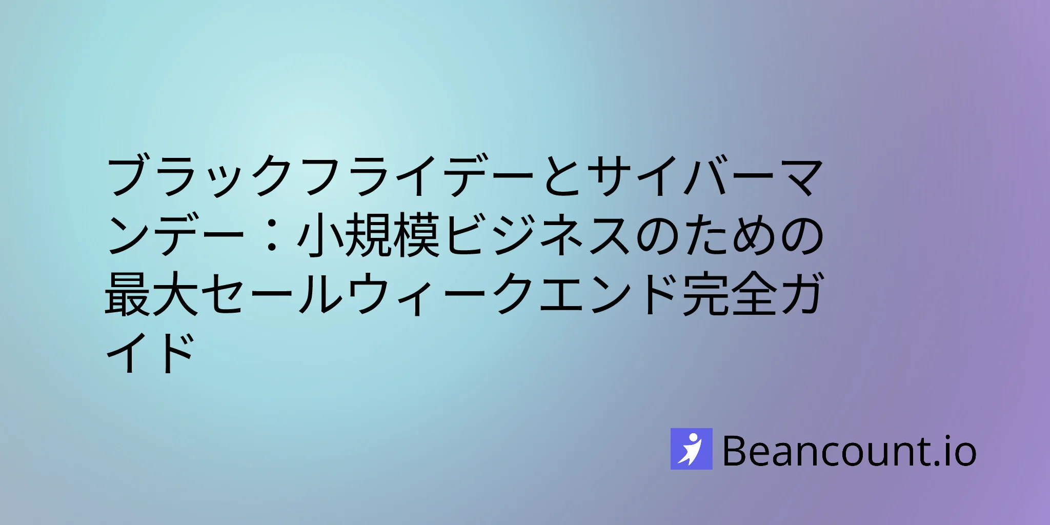 2026-01-16-black-friday-cyber-monday-small-business-guide