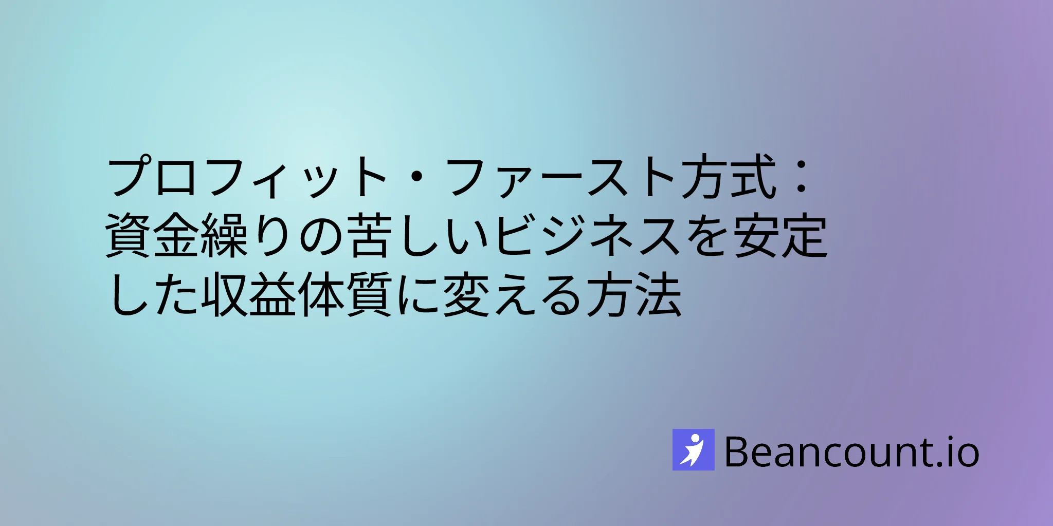 2026-01-21-profit-first-method-complete-guide