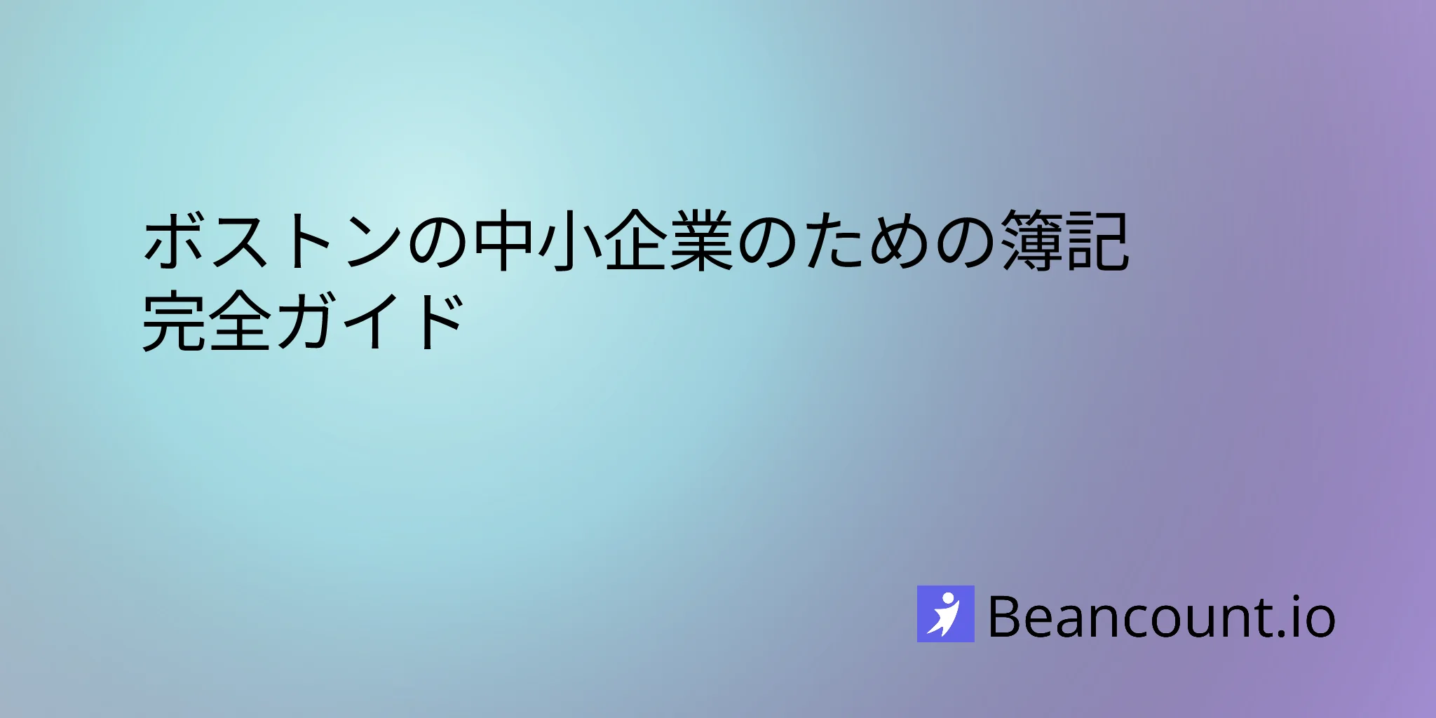 2026-02-12-boston-small-business-bookkeeping-services-guide