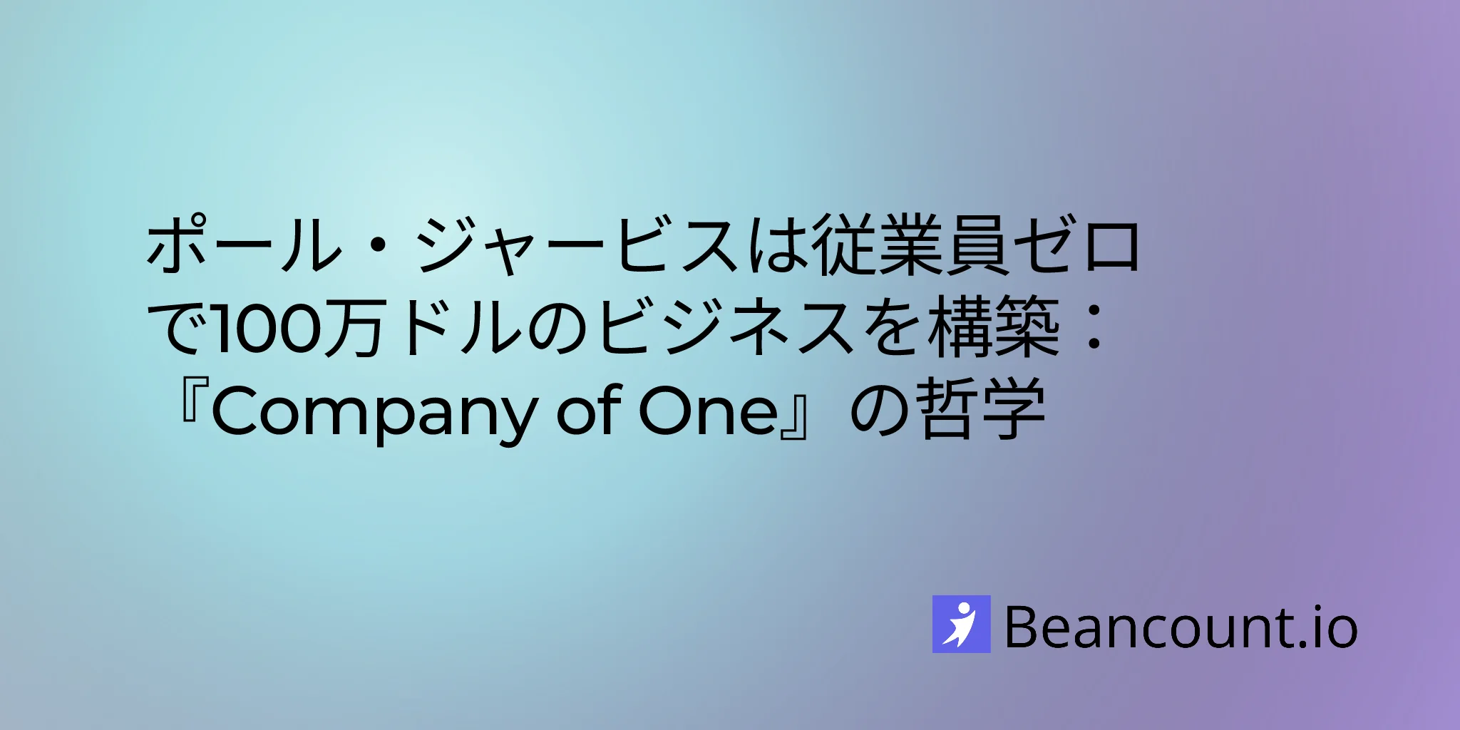 2026-01-24-paul-jarvis-company-of-one-staying-small-business-success