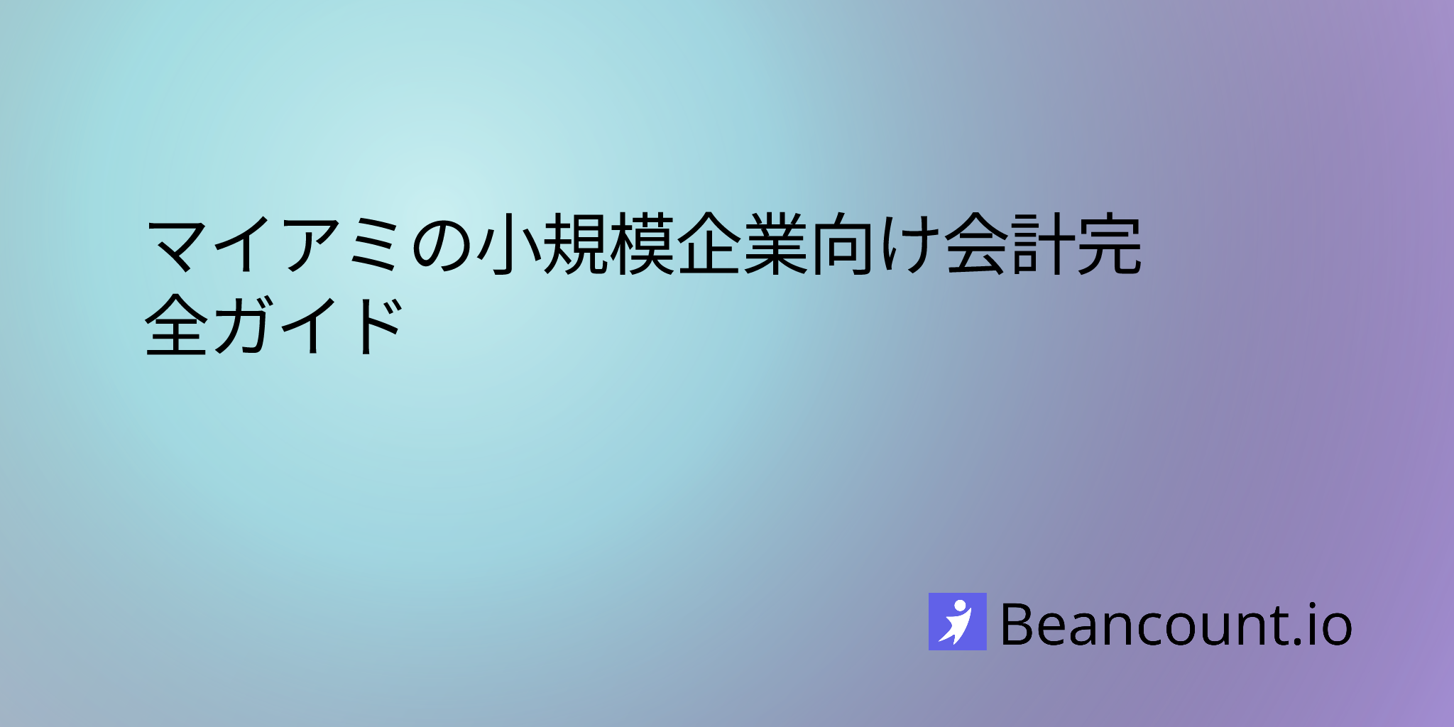 2025-11-08-bookkeeping-for-miami-small-businesses