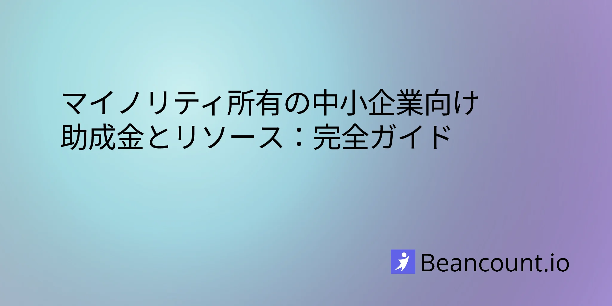 2026-03-14-grants-and-resources-for-minority-owned-small-businesses