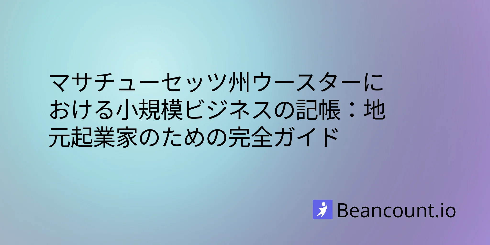 2026-03-11-worcester-massachusetts-small-business-bookkeeping-guide