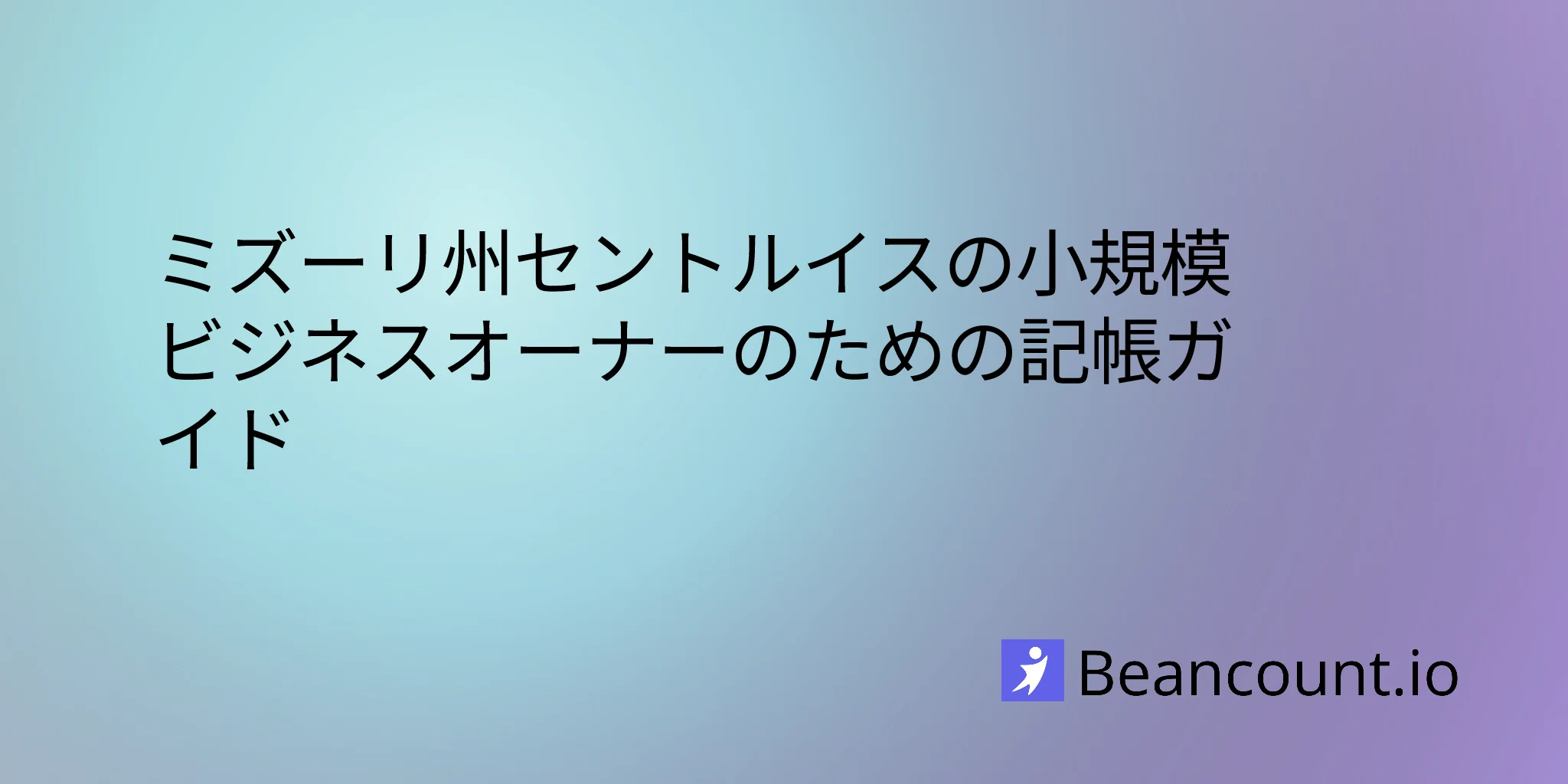 2026-03-08-st-louis-missouri-small-business-bookkeeping-guide