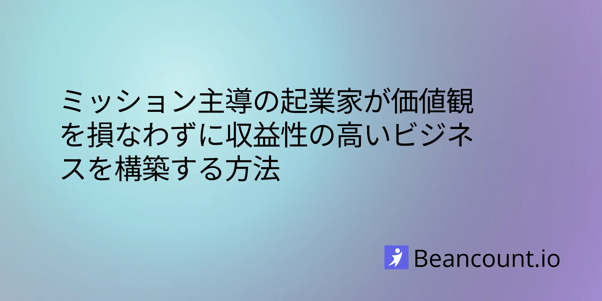 2026-02-10-mission-driven-entrepreneurship-balancing-purpose-profit