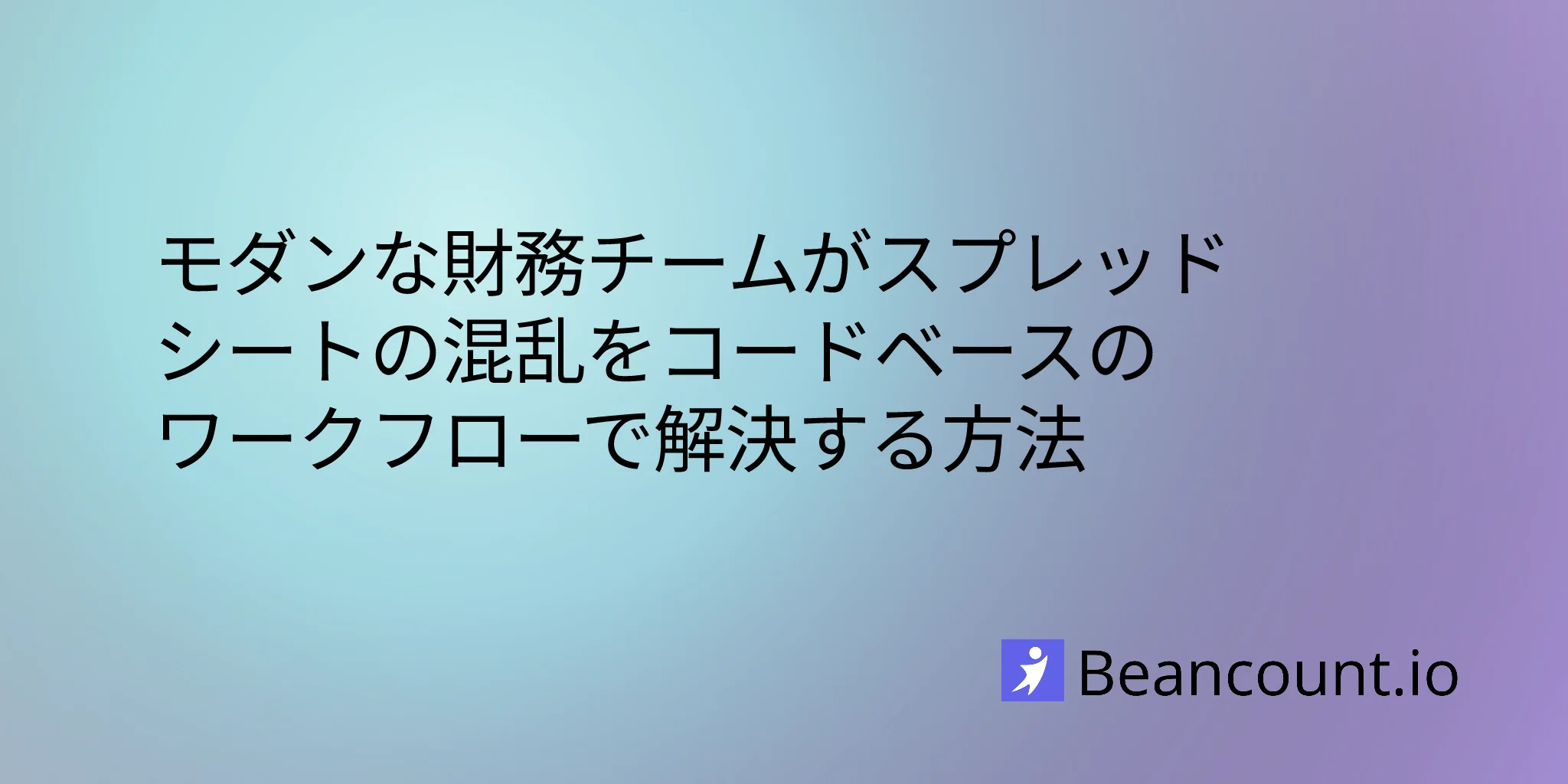 2026-03-20-modern-finance-team-workflow-plain-text-accounting-automation