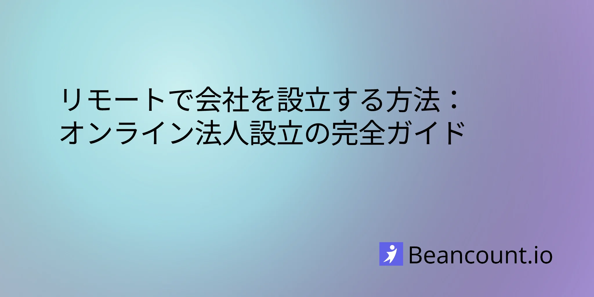 2026-03-15-how-to-form-a-business-remotely-online-incorporation-guide