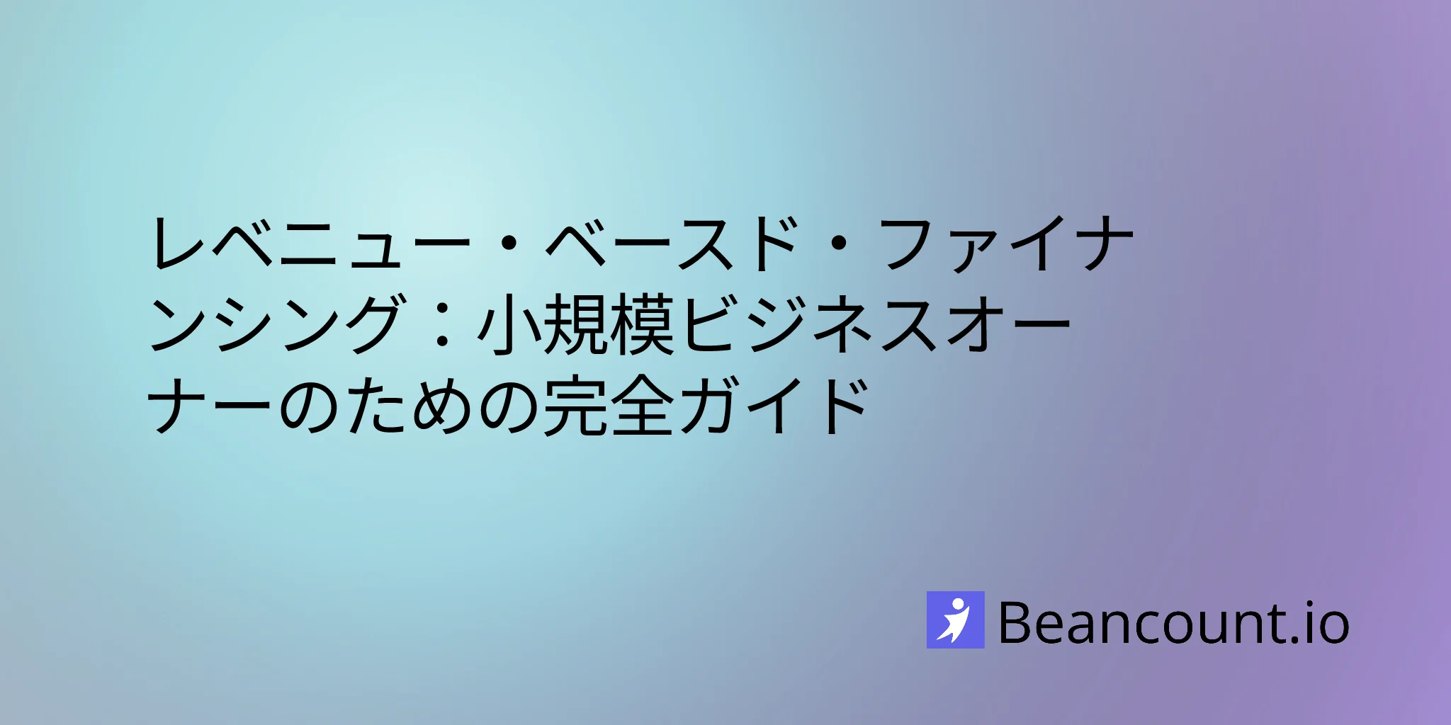 2026-03-12-revenue-based-financing-guide-small-business