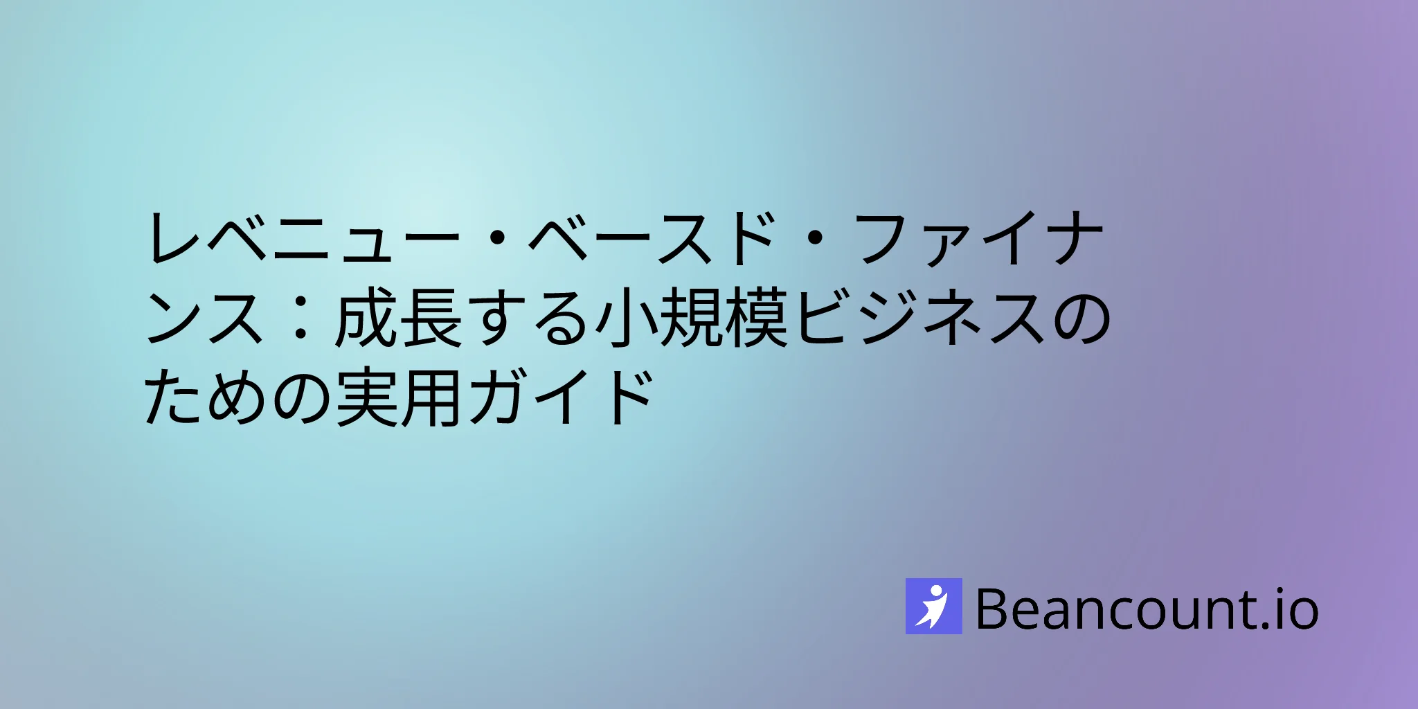 2026-03-14-revenue-based-financing-guide-small-business