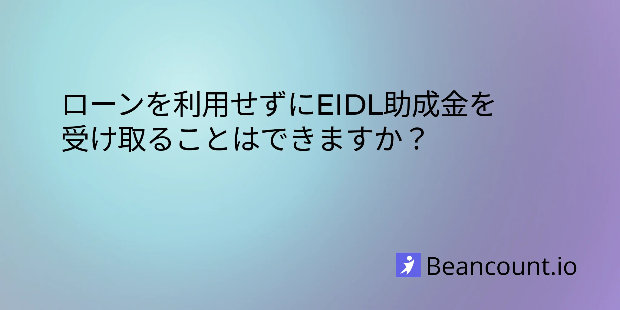 2026-02-10-can-you-get-eidl-grant-without-taking-loan