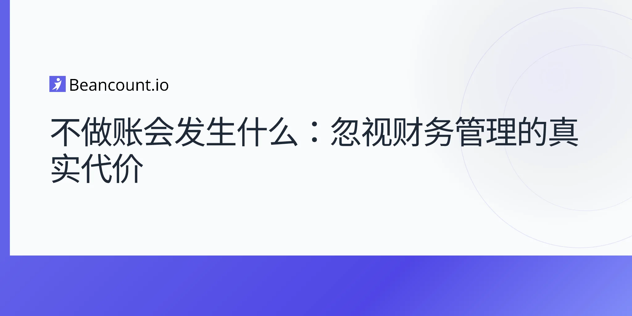 2026-04-16-what-happens-when-you-dont-do-bookkeeping