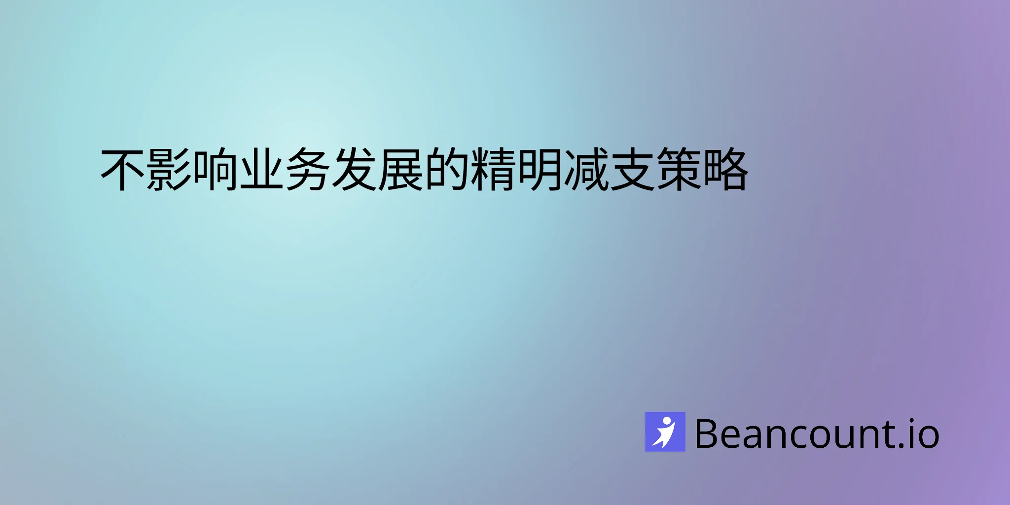 2026-01-31-smart-cost-cutting-strategies-small-business-guide