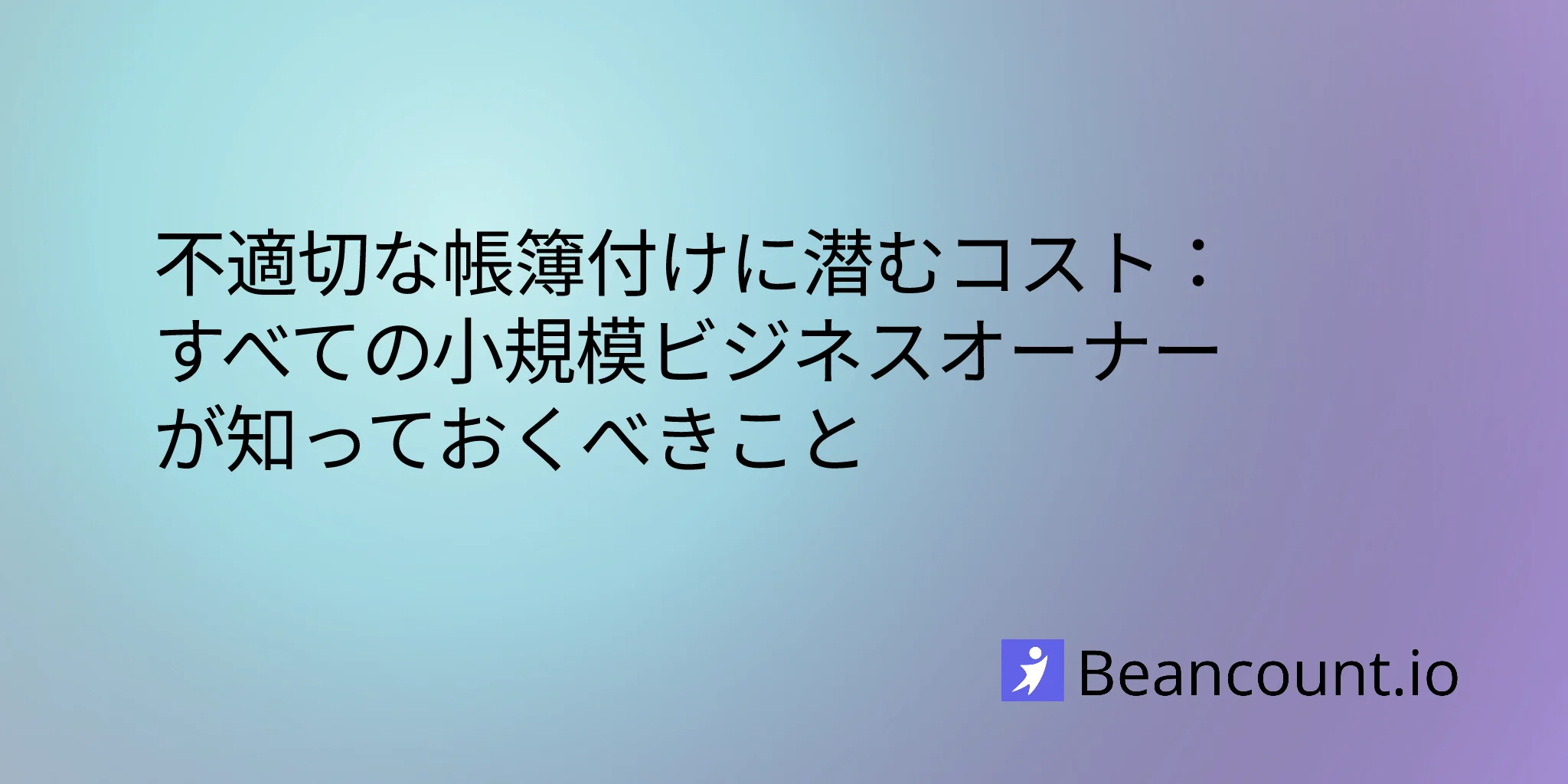 2026-03-16-hidden-costs-poor-bookkeeping-small-business