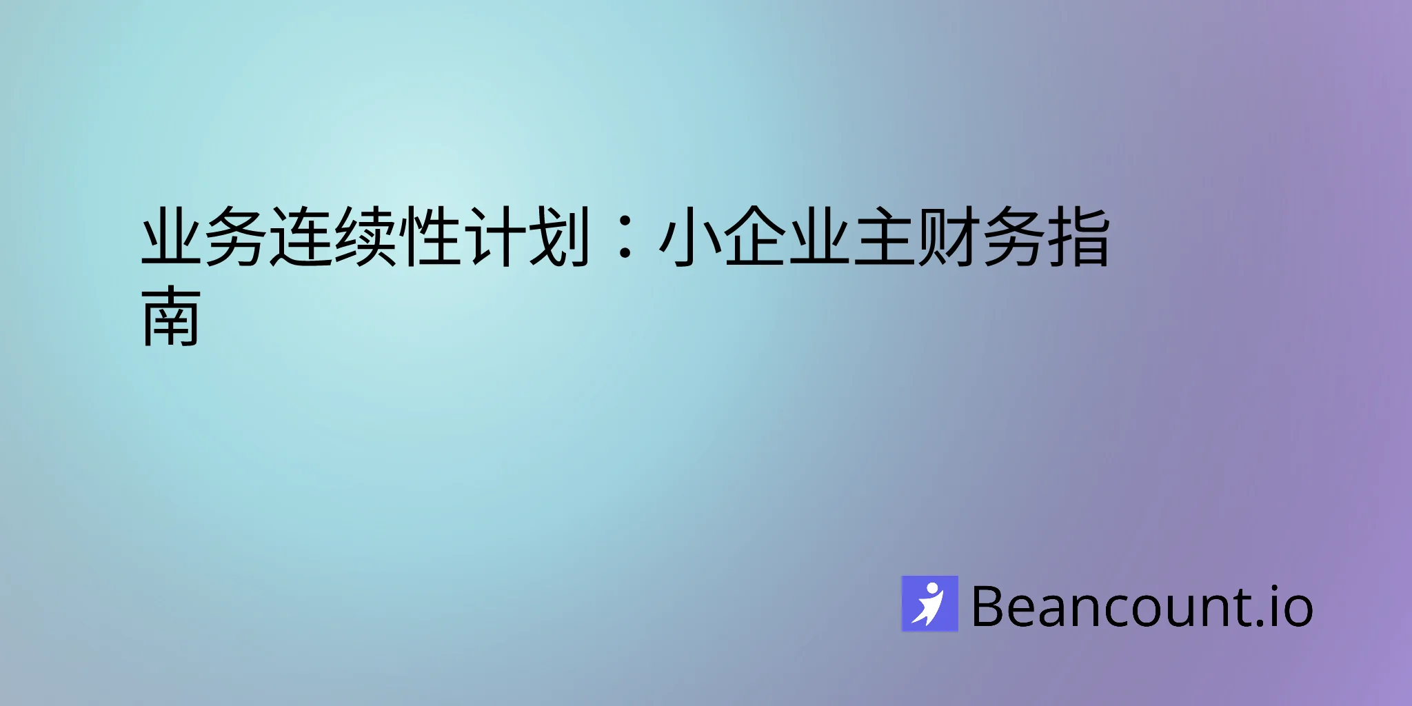 2026-03-27-business-continuity-planning-financial-guide-small-business