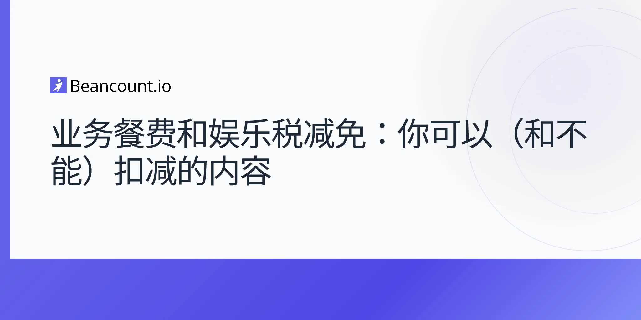 2026-04-16-business-meal-and-entertainment-tax-deductions-complete-guide