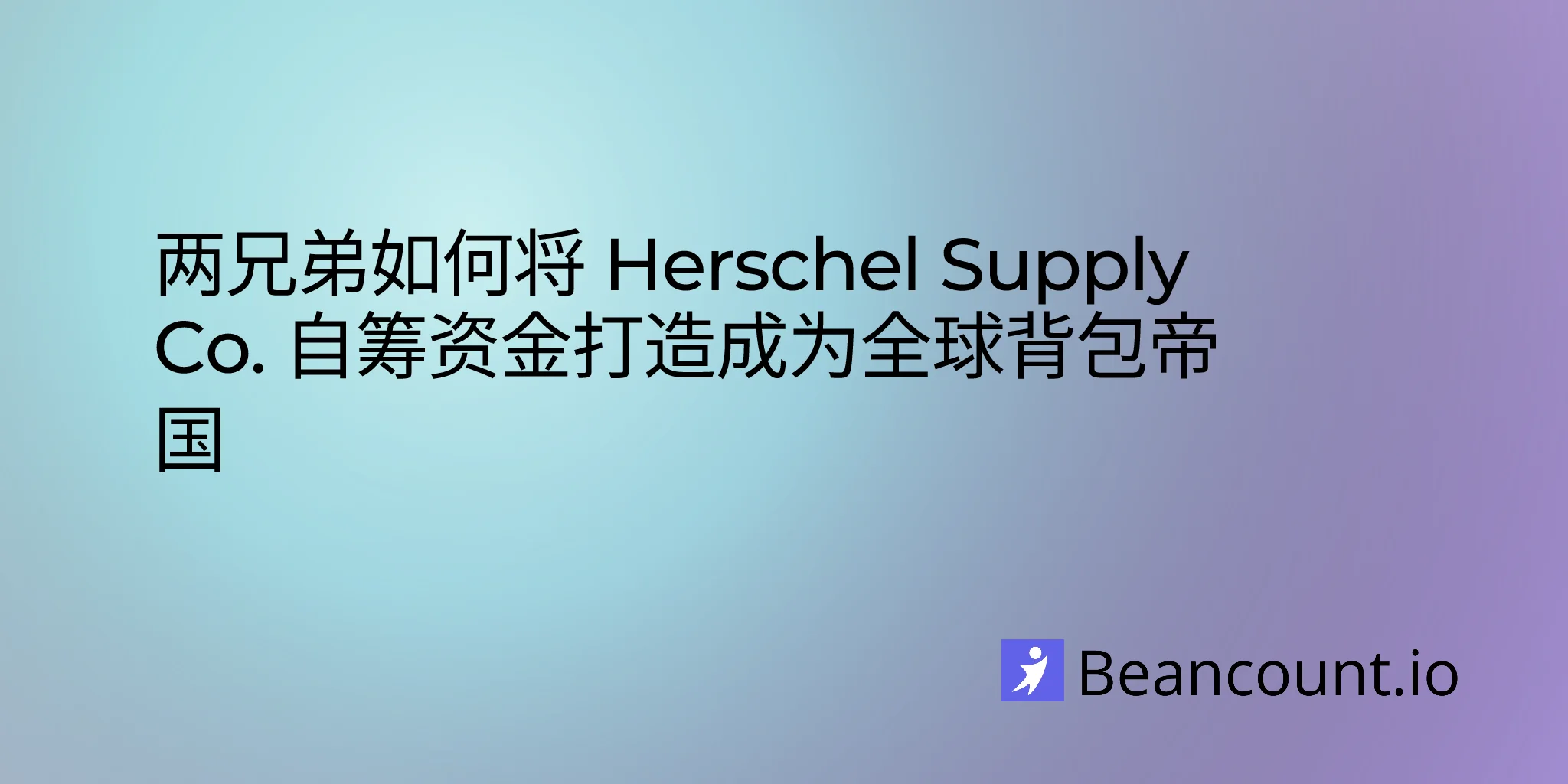 2026-01-24-herschel-supply-co-brothers-bootstrapped-global-backpack-brand