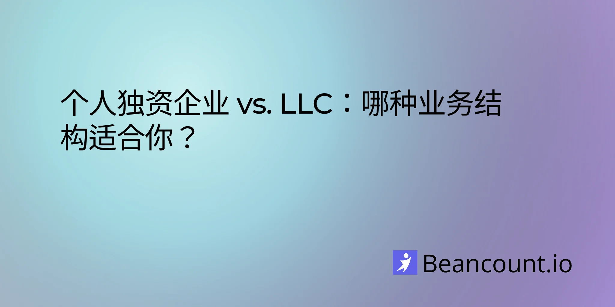 2026-01-21-sole-proprietorship-vs-llc-complete-comparison-guide