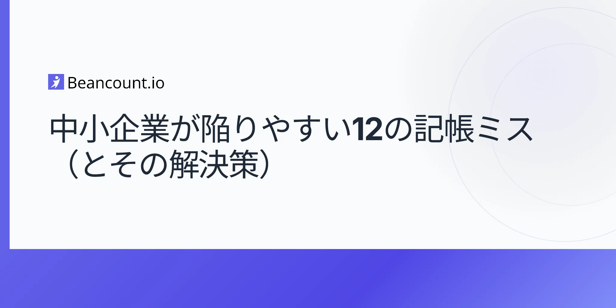 2026-04-16-common-bookkeeping-mistakes-small-business-guide