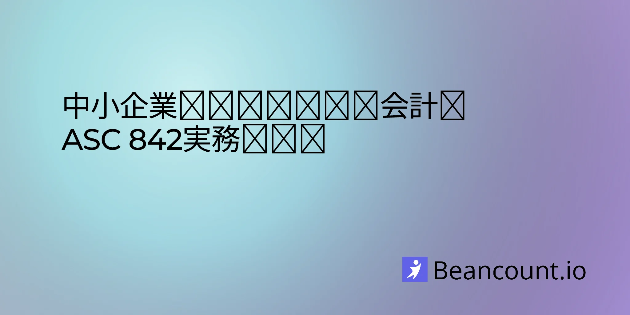 2026-03-20-lease-accounting-small-business-guide-asc-842