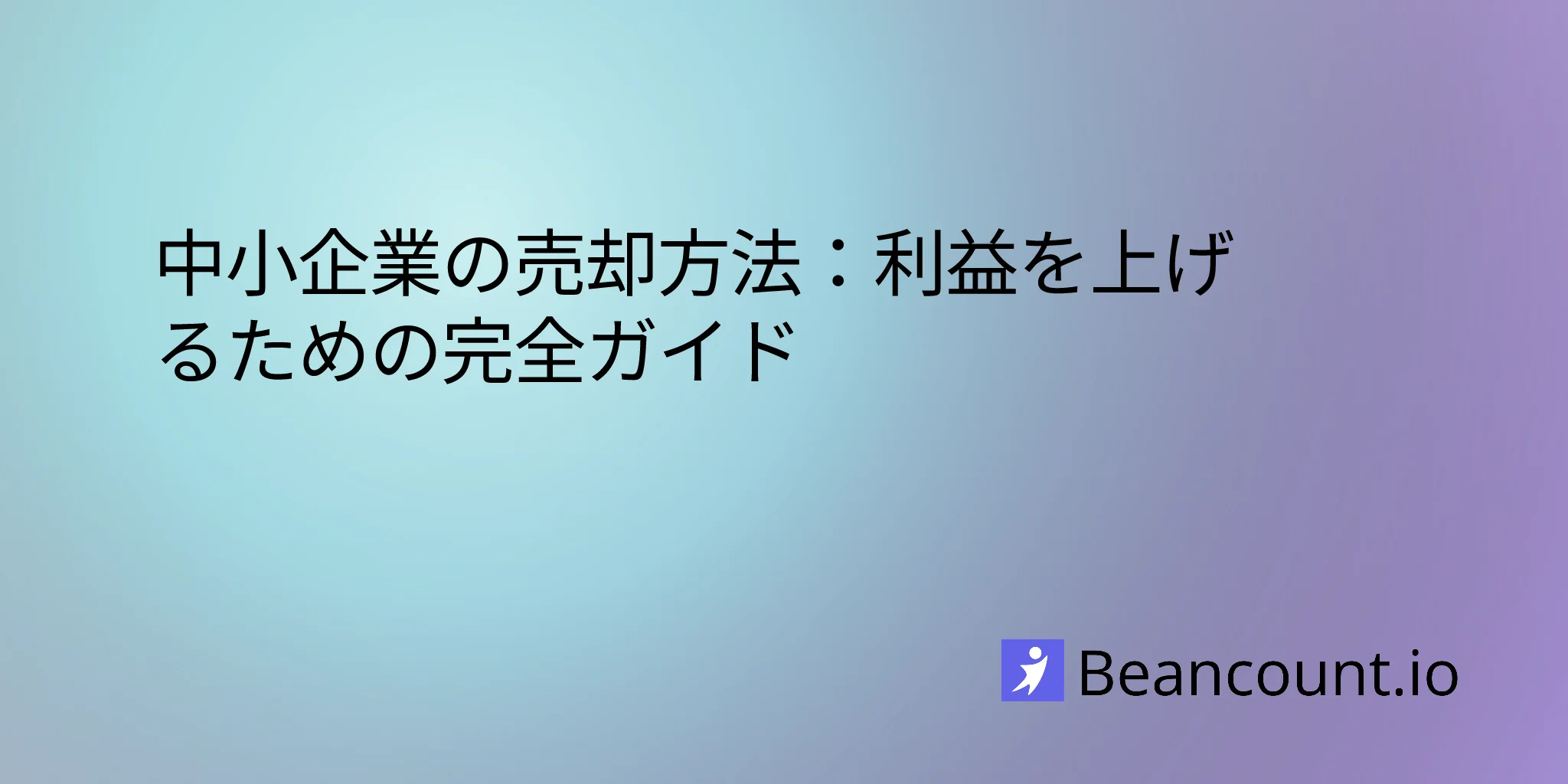 2025-12-11-how-to-sell-your-small-business