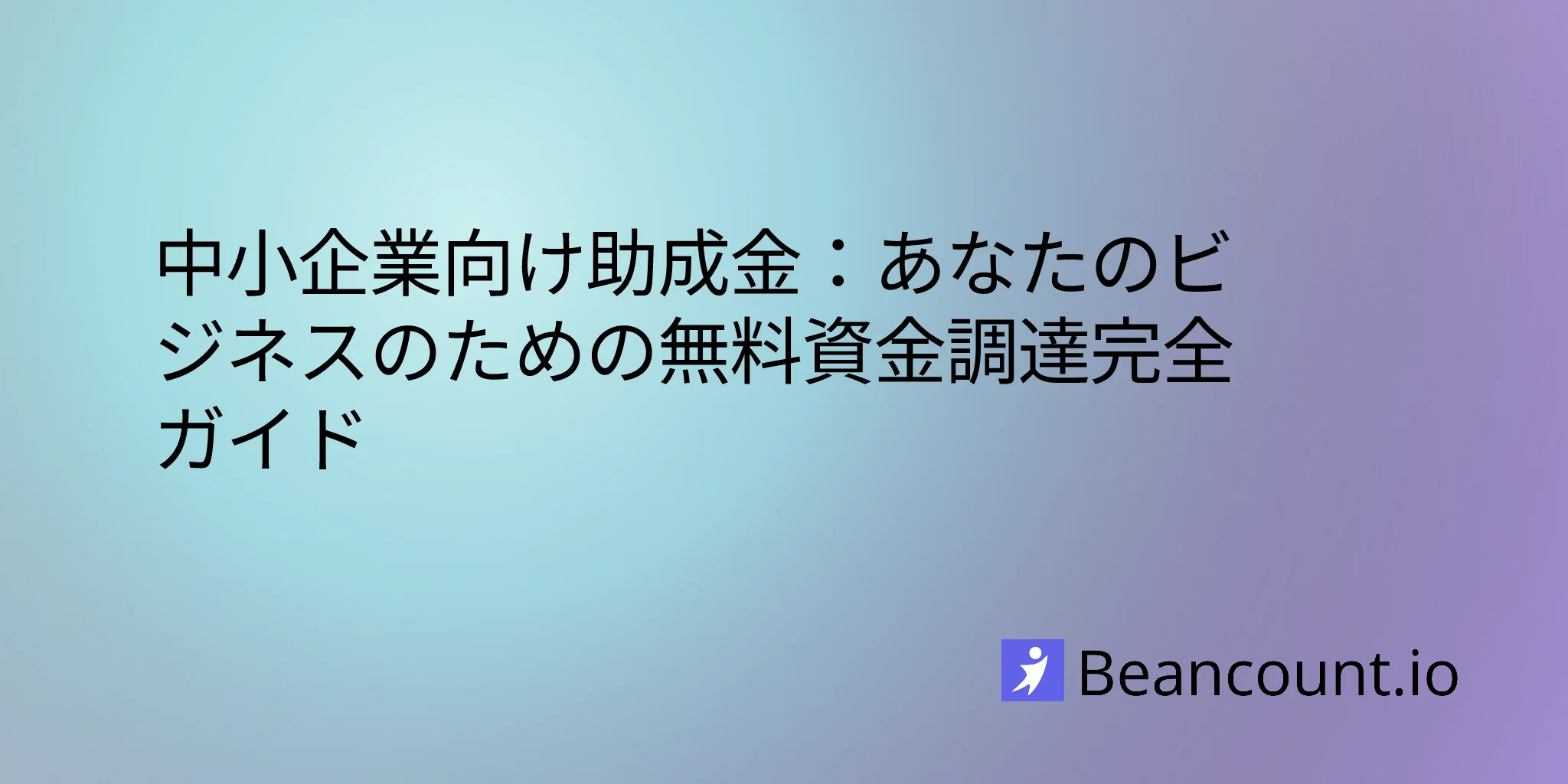 2026-01-18-small-business-grants-complete-funding-guide
