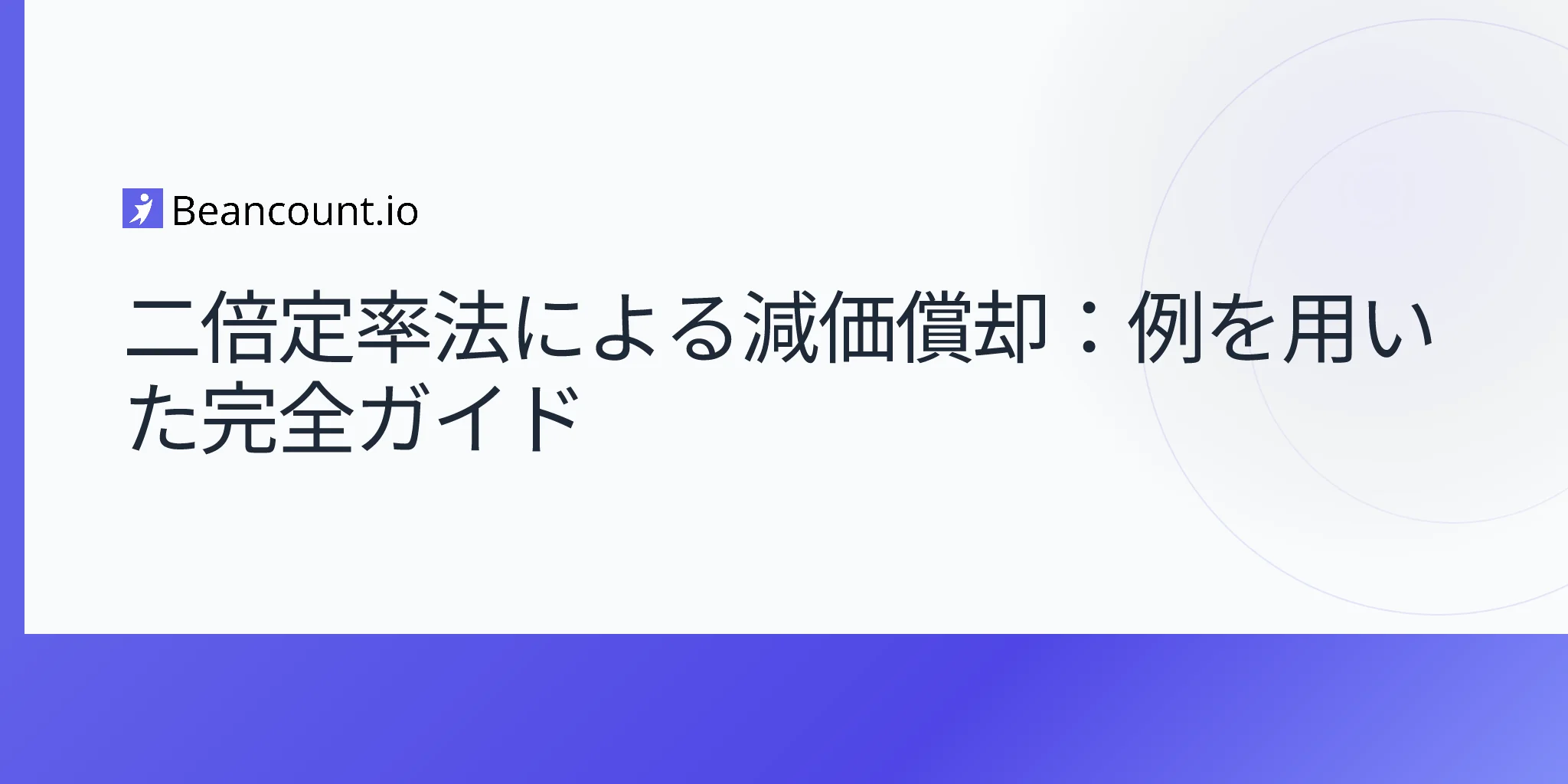 2026-04-17-double-declining-balance-depreciation-complete-guide