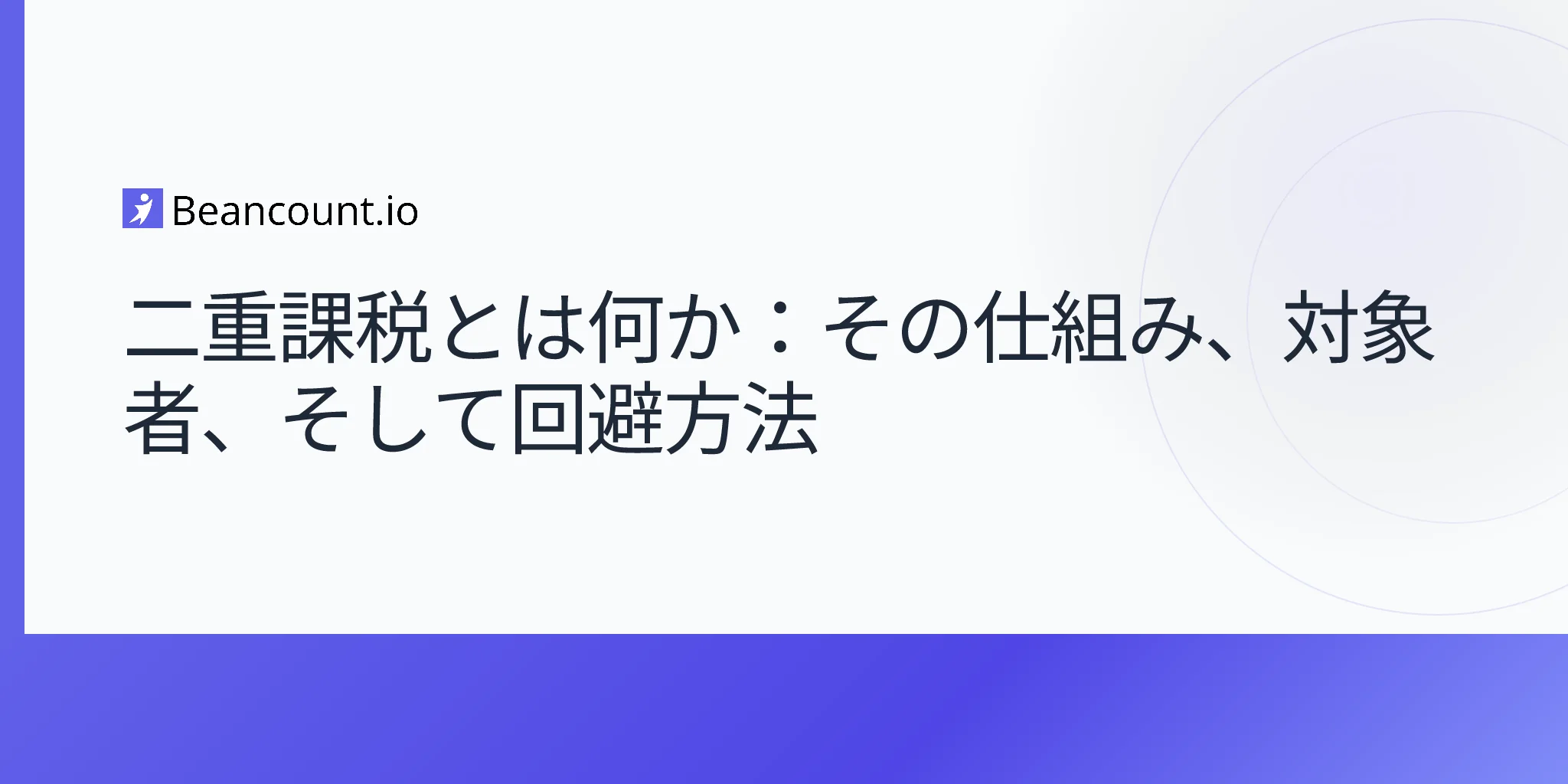 2026-04-17-double-taxation-complete-guide