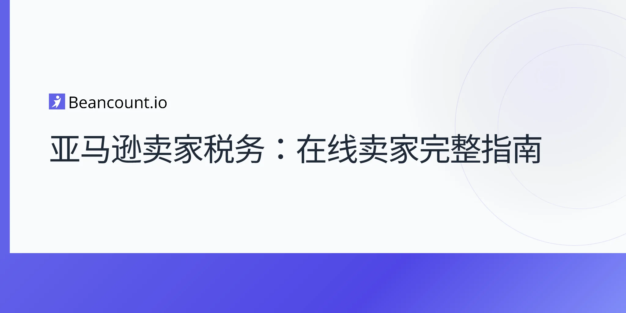 2026-04-15-amazon-seller-taxes-complete-guide