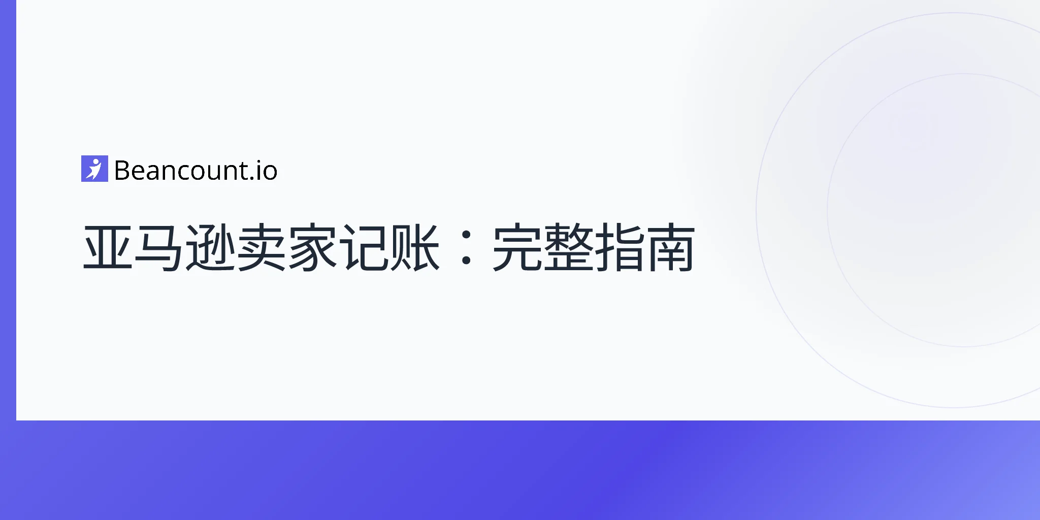 2026-04-16-bookkeeping-for-amazon-sellers-complete-guide