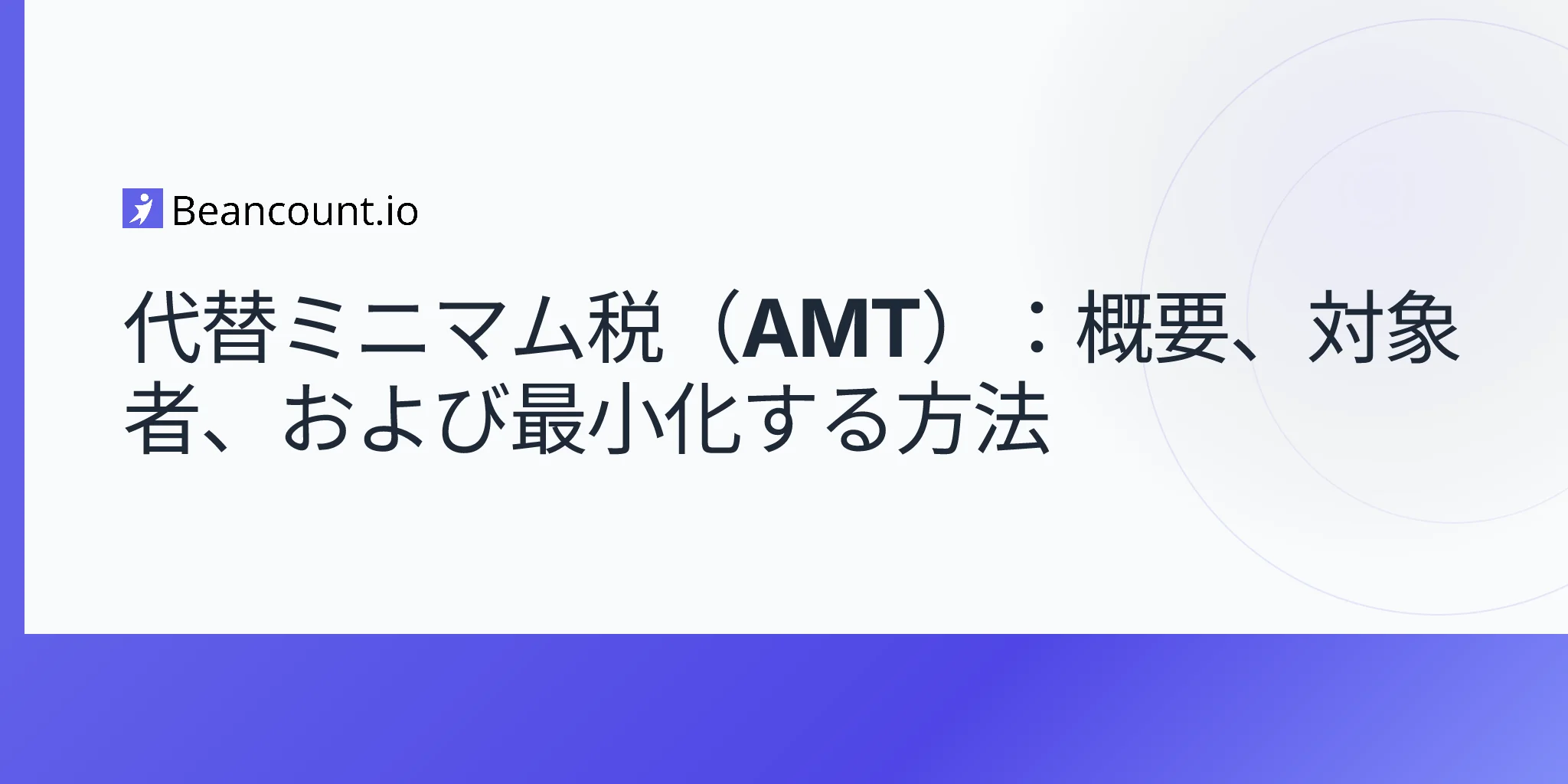 2026-04-16-alternative-minimum-tax-complete-guide