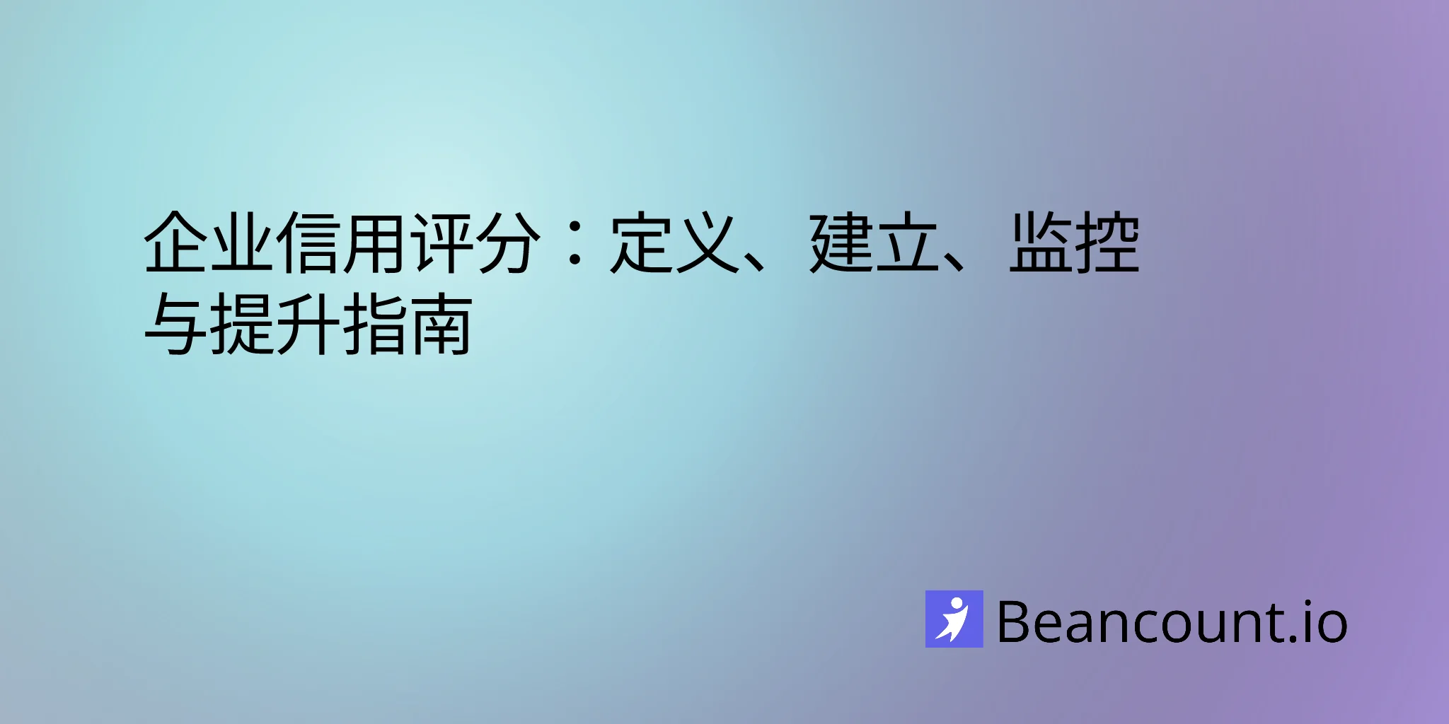 2026-03-27-business-credit-score-how-to-build-monitor-improve