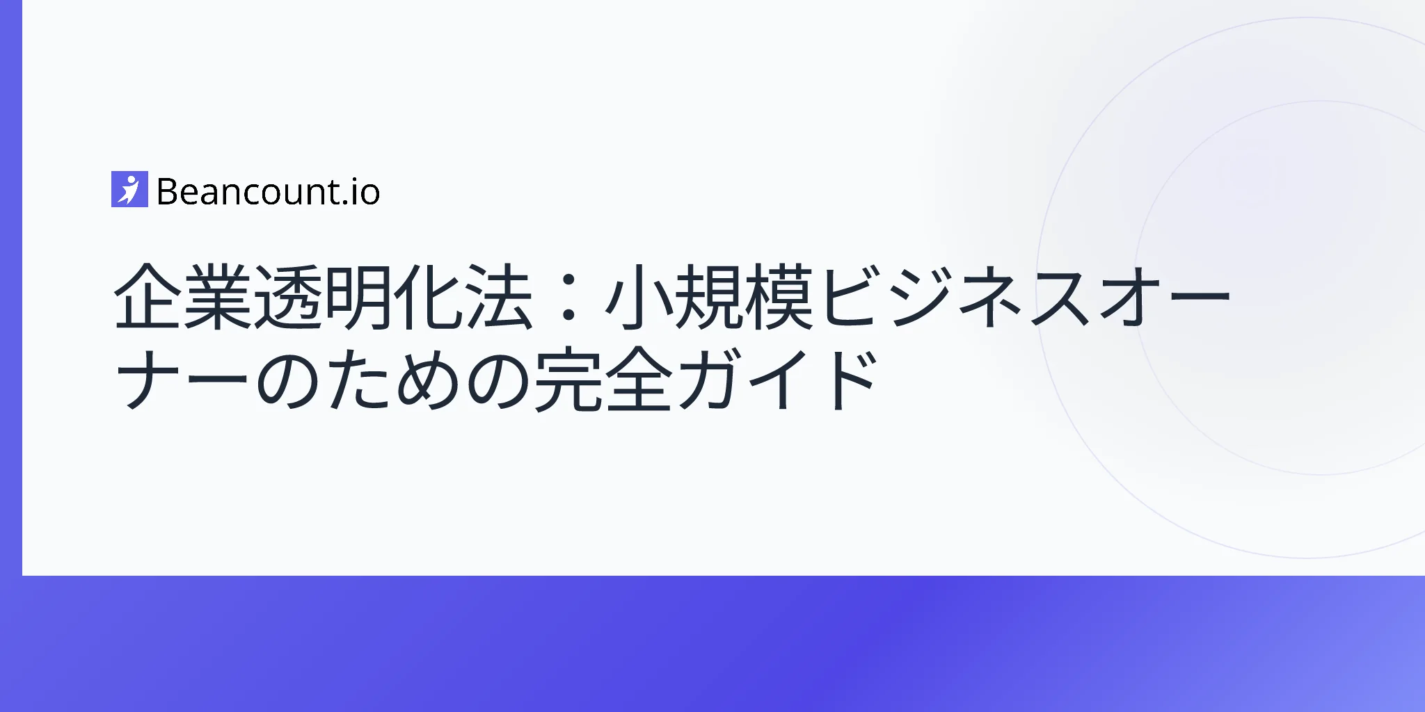 2026-04-17-corporate-transparency-act-complete-guide