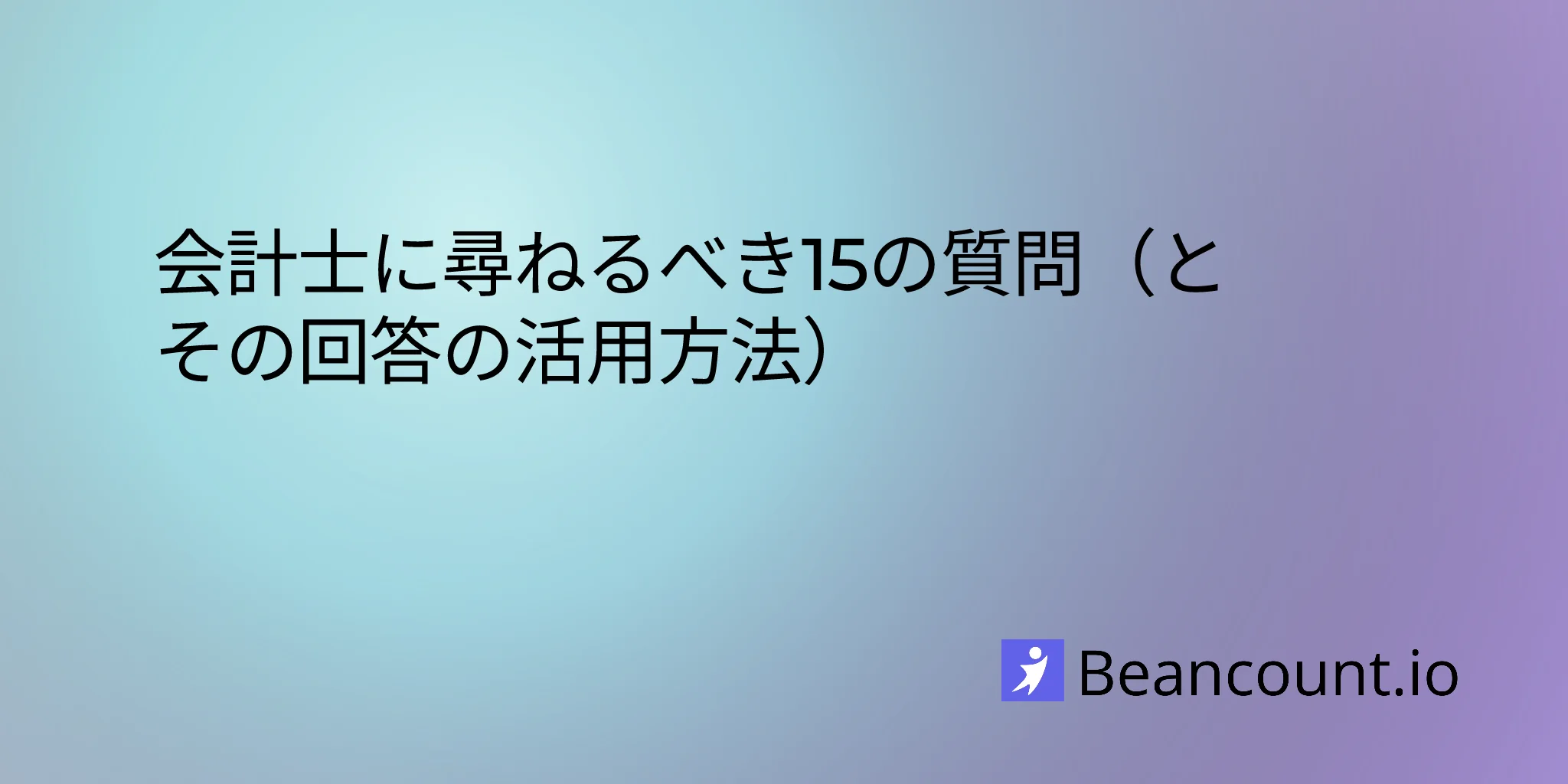 2026-04-10-questions-to-ask-your-accountant