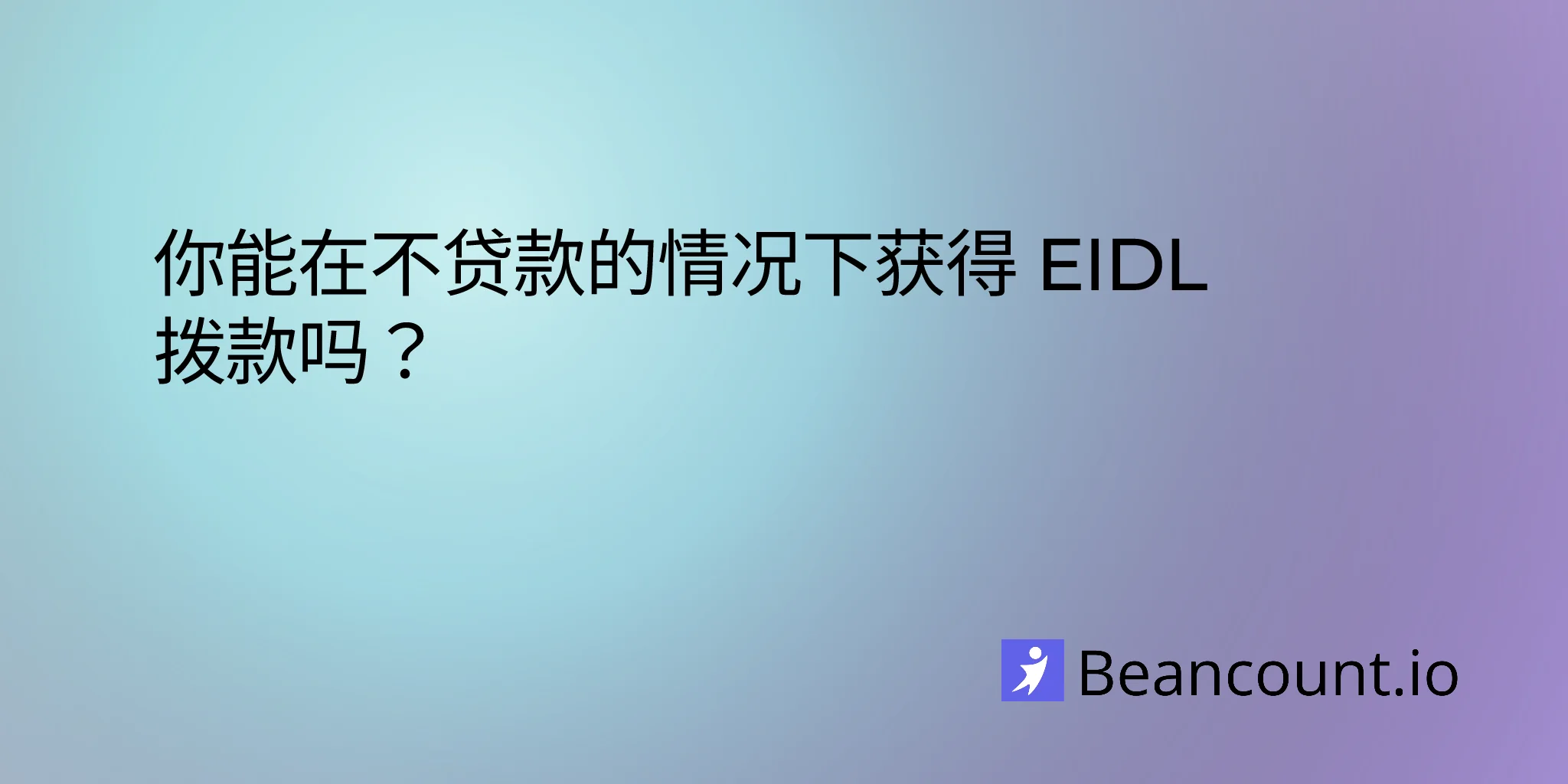 2026-02-10-can-you-get-eidl-grant-without-taking-loan