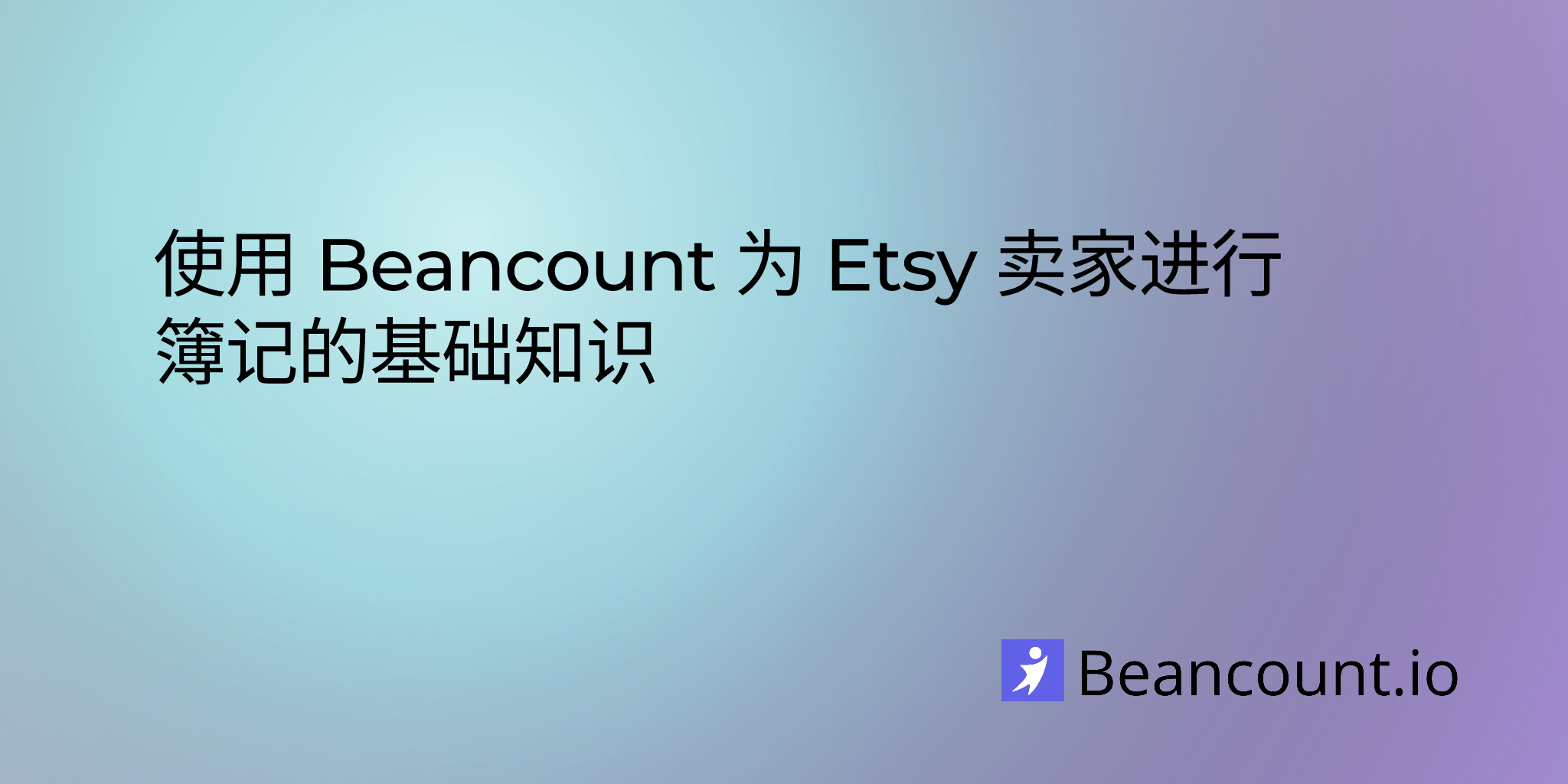 2024-07-16-bookkeeping-basics-for-etsy-sellers-with-beancount