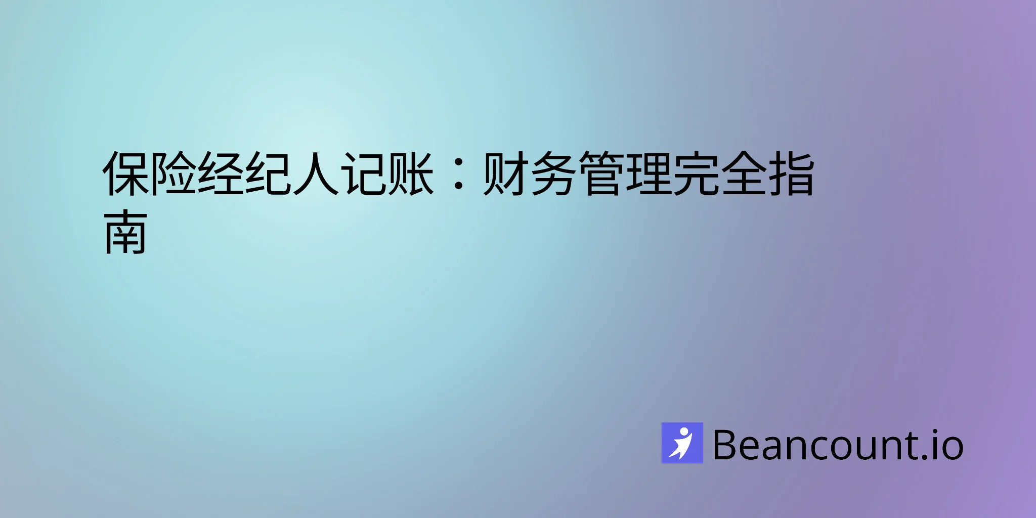 2026-01-24-insurance-broker-bookkeeping-complete-guide