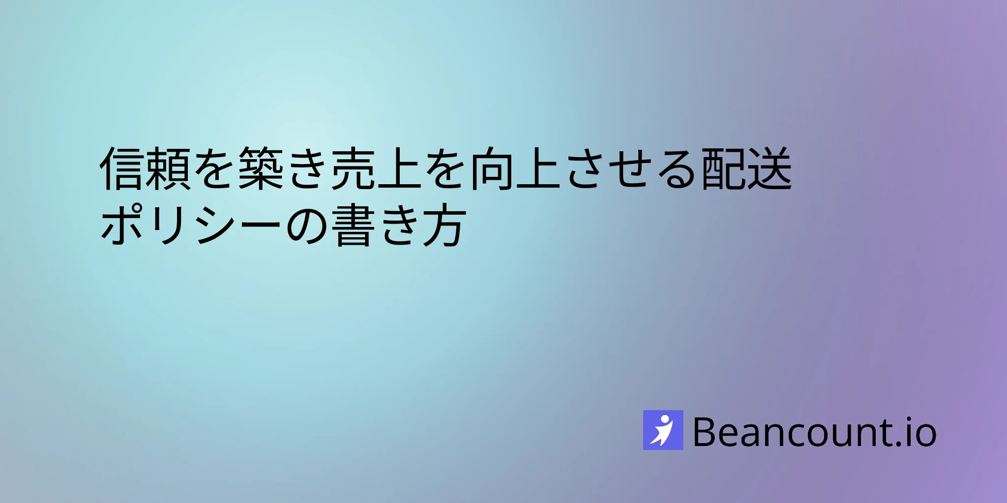 2026-01-20-shipping-policy-template-complete-guide