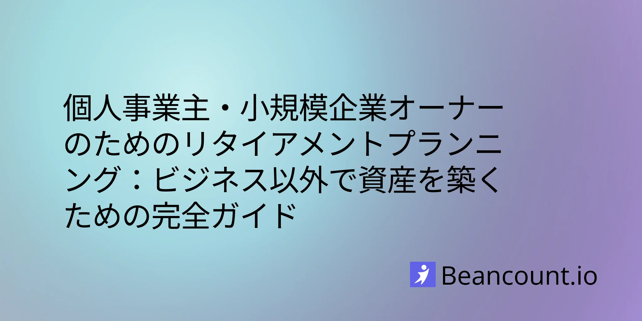 2026-03-11-retirement-planning-small-business-owners-guide