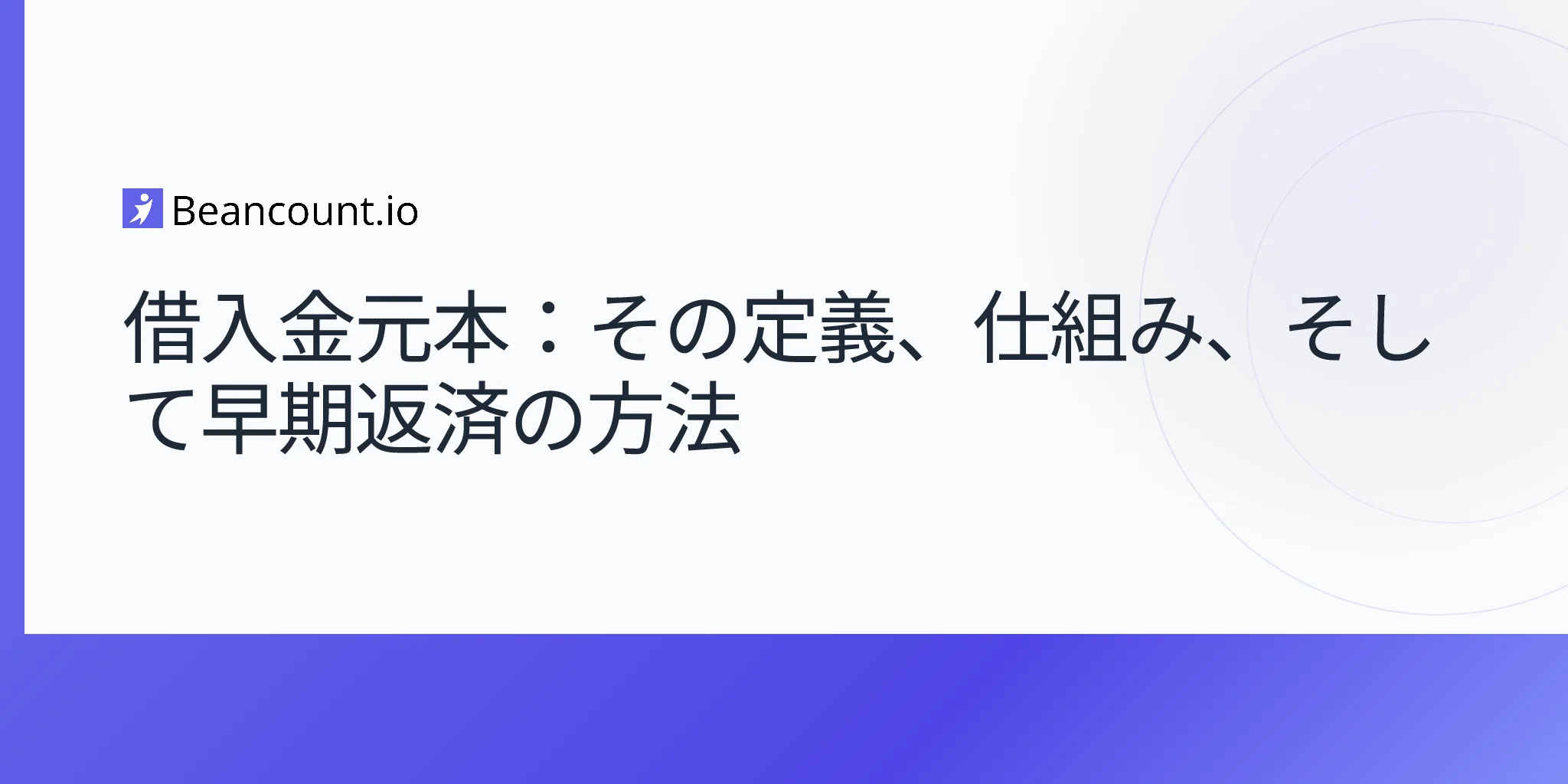 2026-04-15-loan-principal-what-it-is-how-it-works-and-how-to-pay-it-down-faster