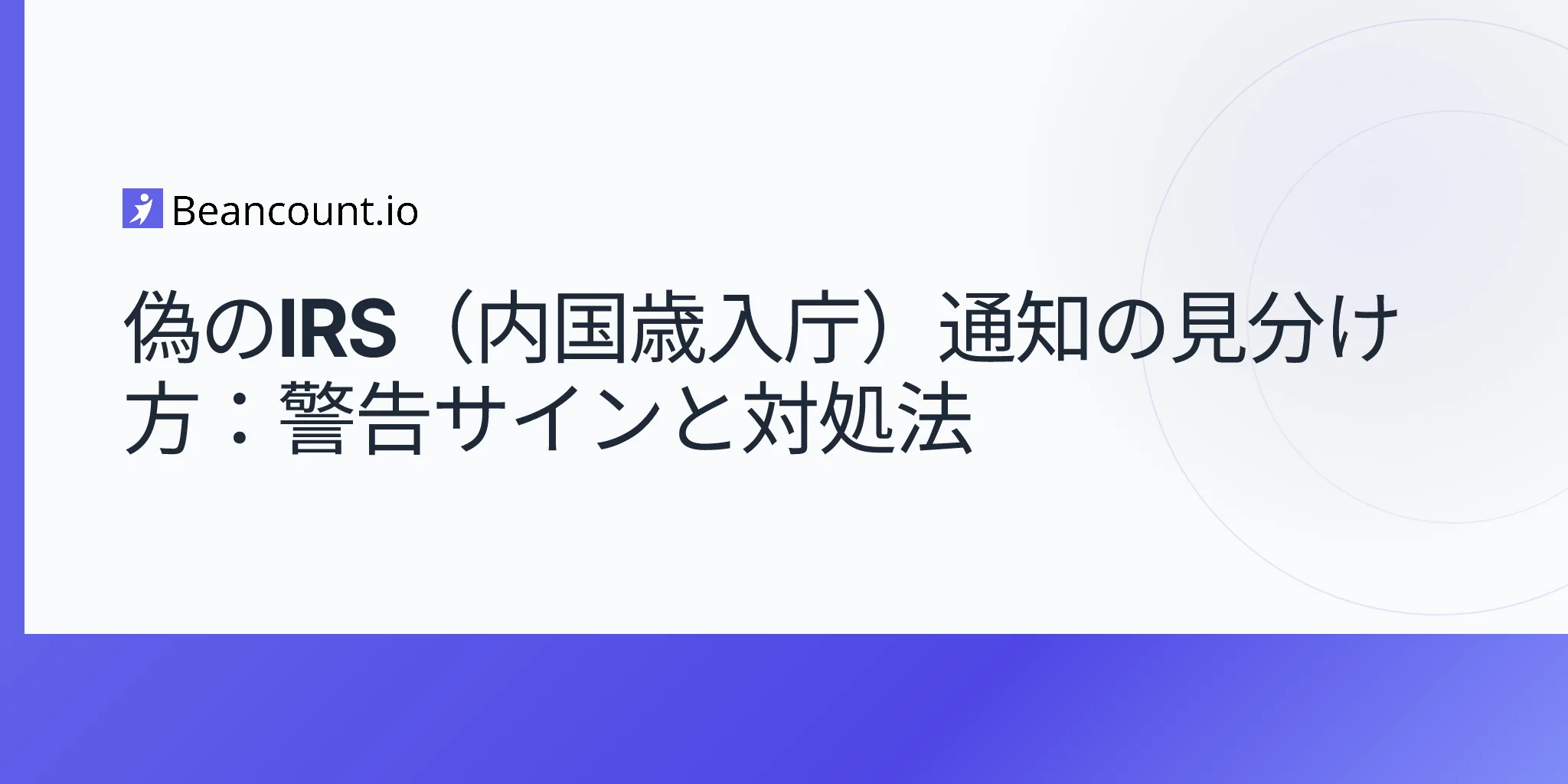 2026-04-17-how-to-spot-a-fake-irs-letter