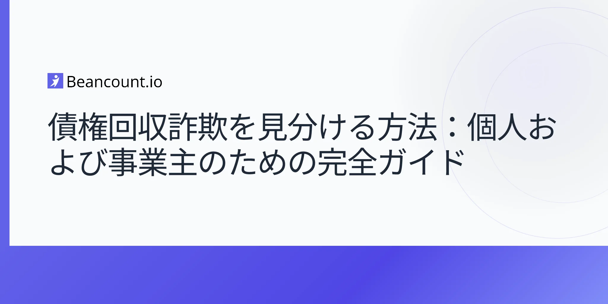 2026-04-21-how-to-spot-debt-collector-scams