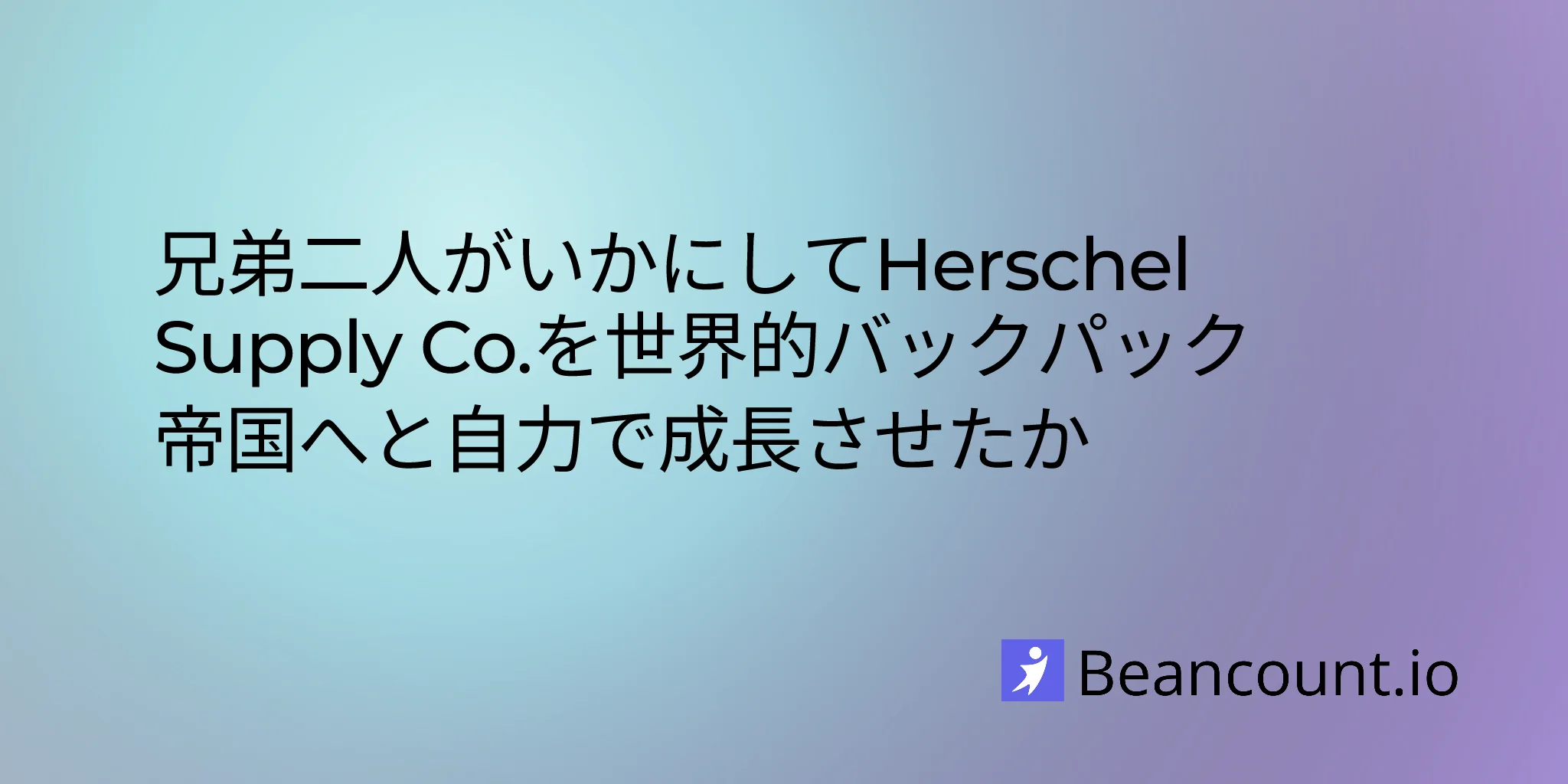 2026-01-24-herschel-supply-co-brothers-bootstrapped-global-backpack-brand